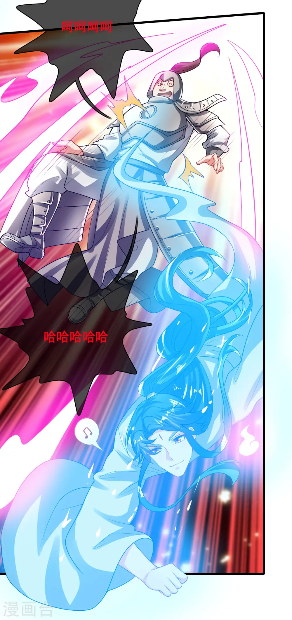 第148话 破庙里有什么宝贝？ 第17页