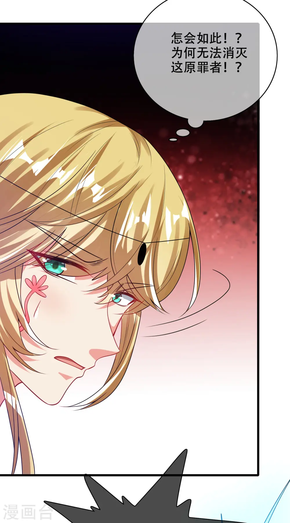 第148话 破庙里有什么宝贝？ 第19页