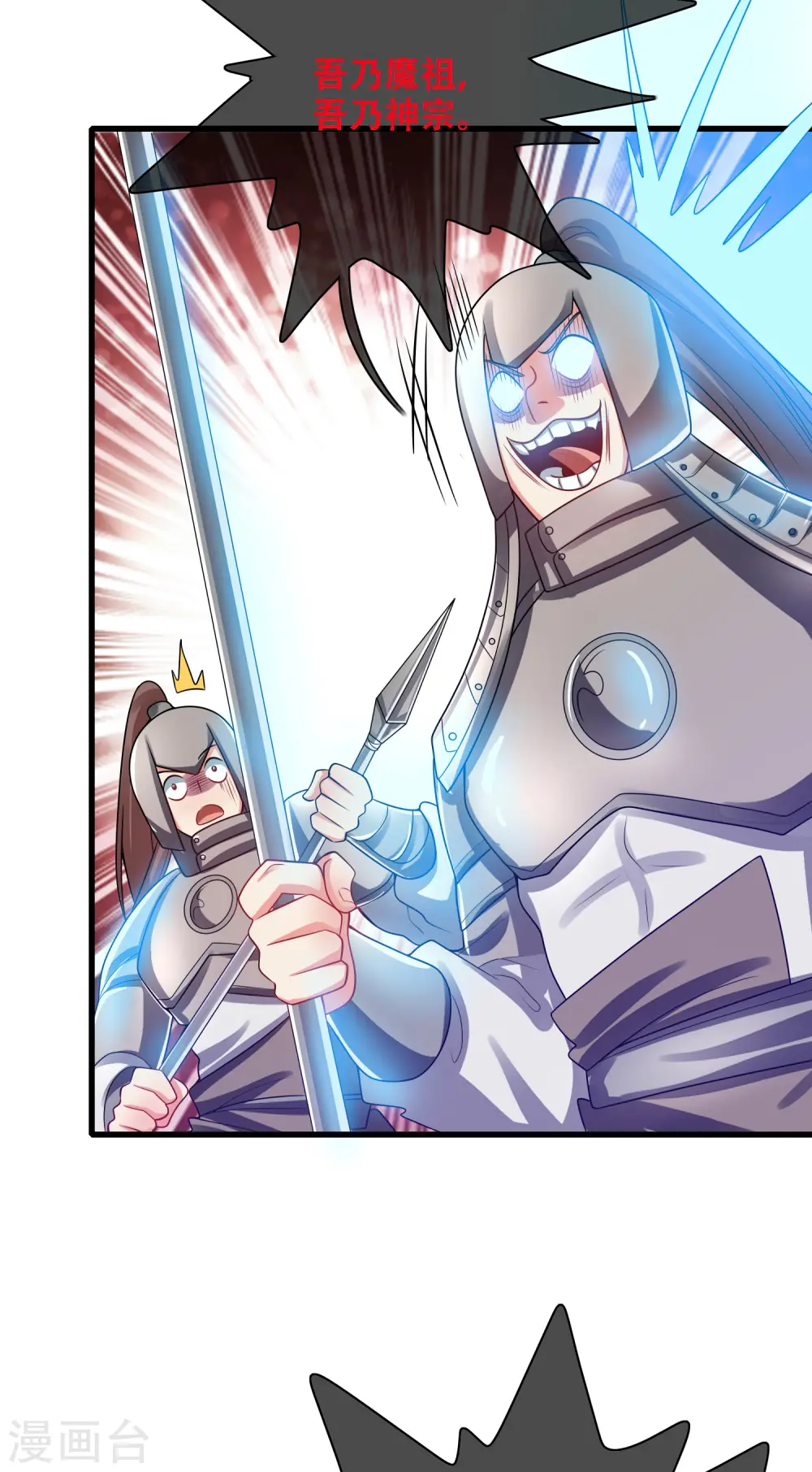 第148话 破庙里有什么宝贝？ 第20页