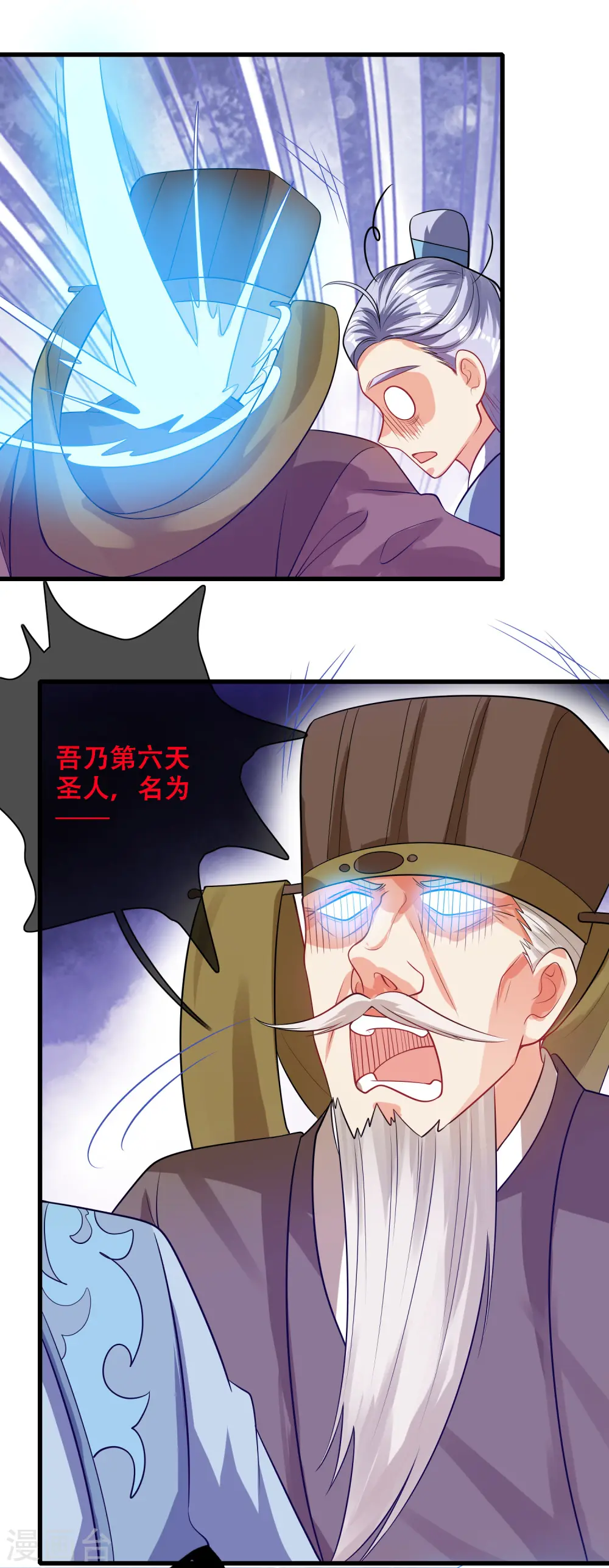 第148话 破庙里有什么宝贝？ 第22页