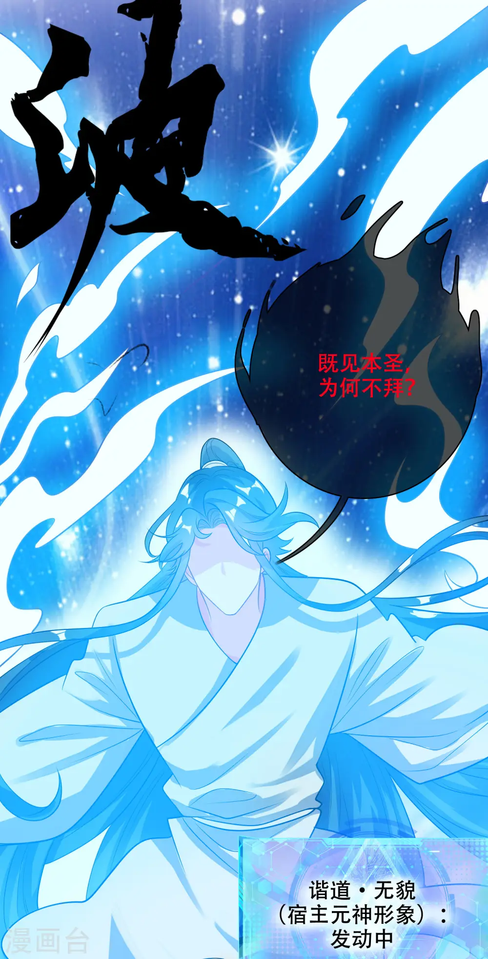第148话 破庙里有什么宝贝？ 第23页