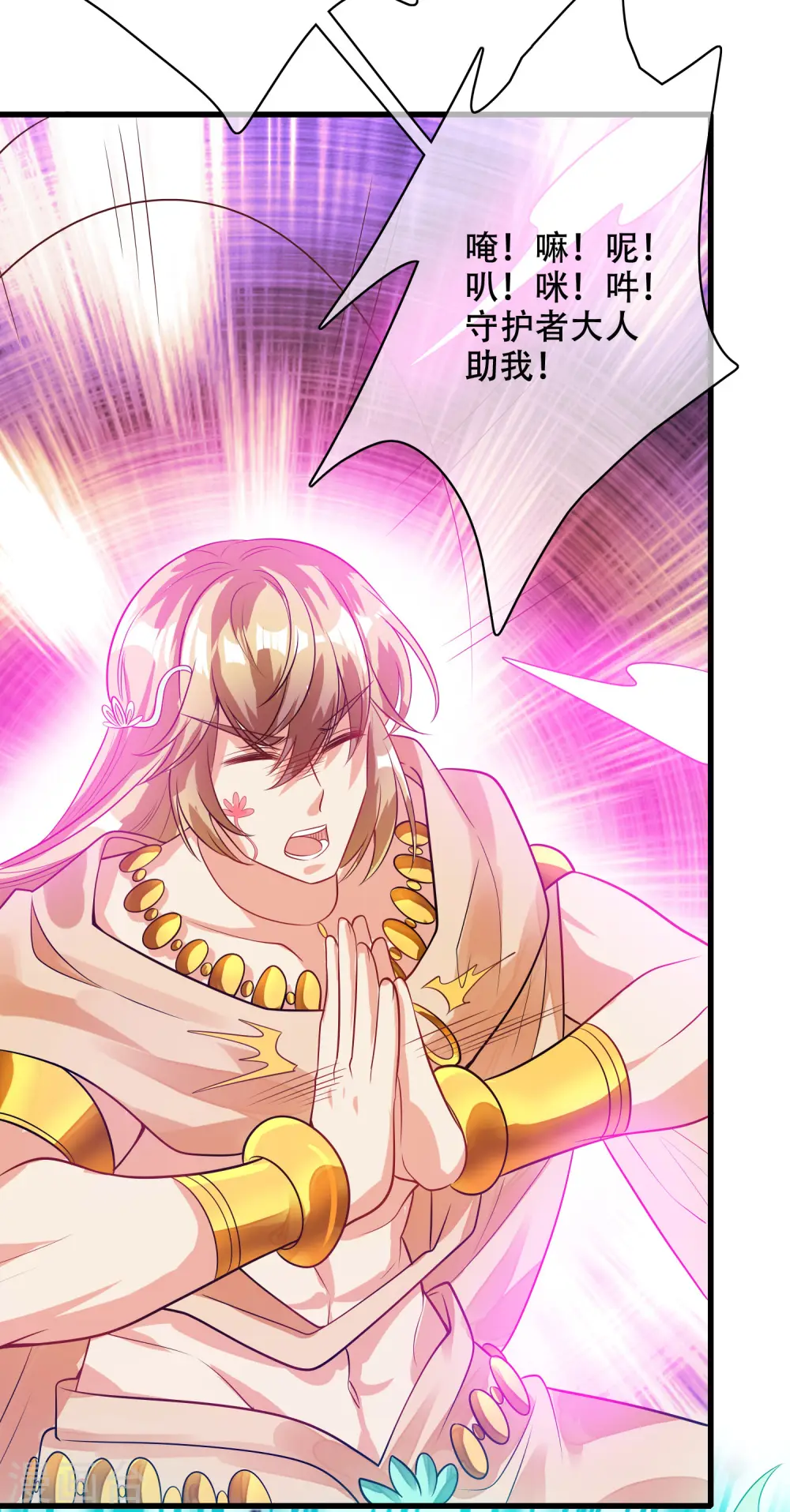 第148话 破庙里有什么宝贝？ 第25页