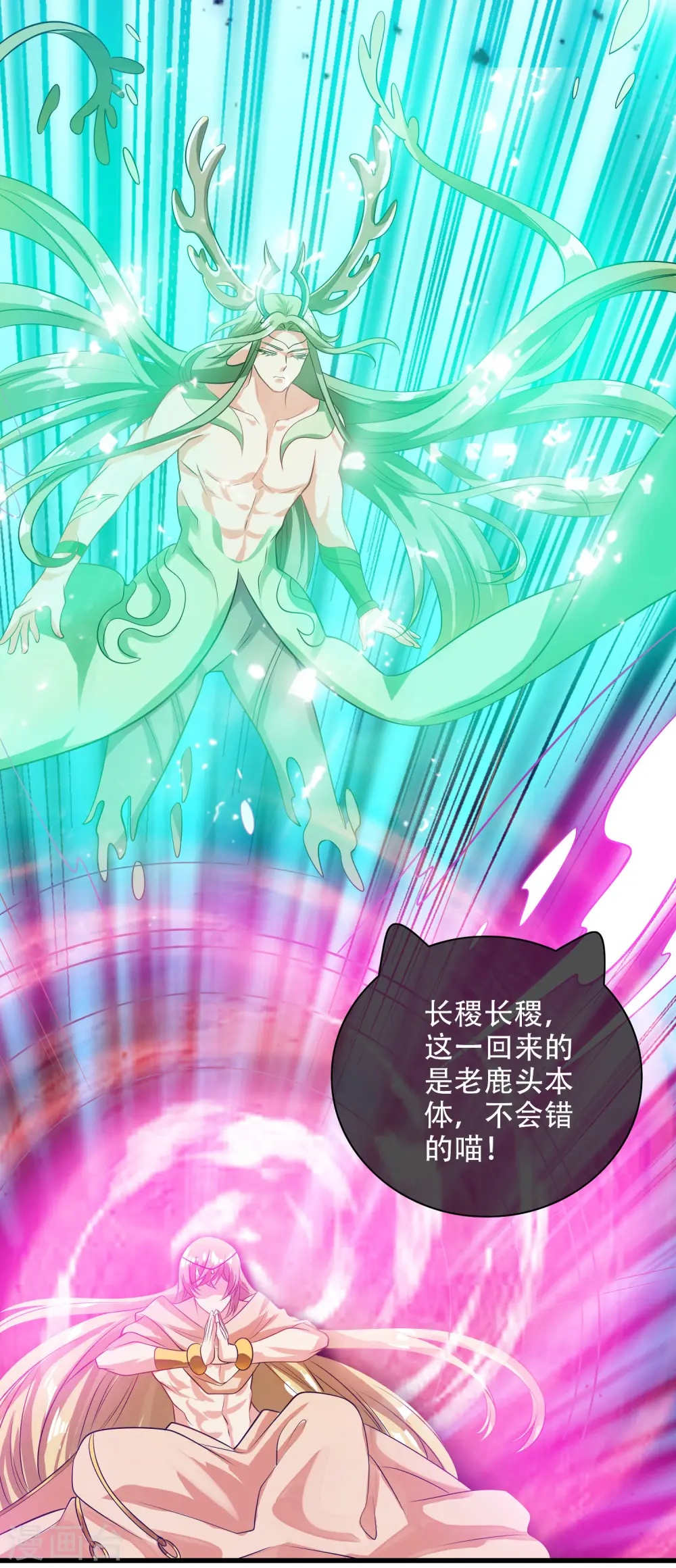 第148话 破庙里有什么宝贝？ 第26页