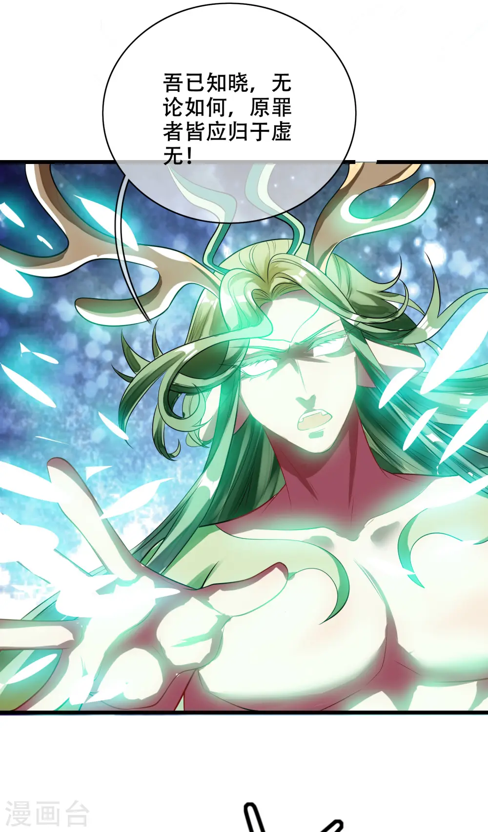 第148话 破庙里有什么宝贝？ 第28页