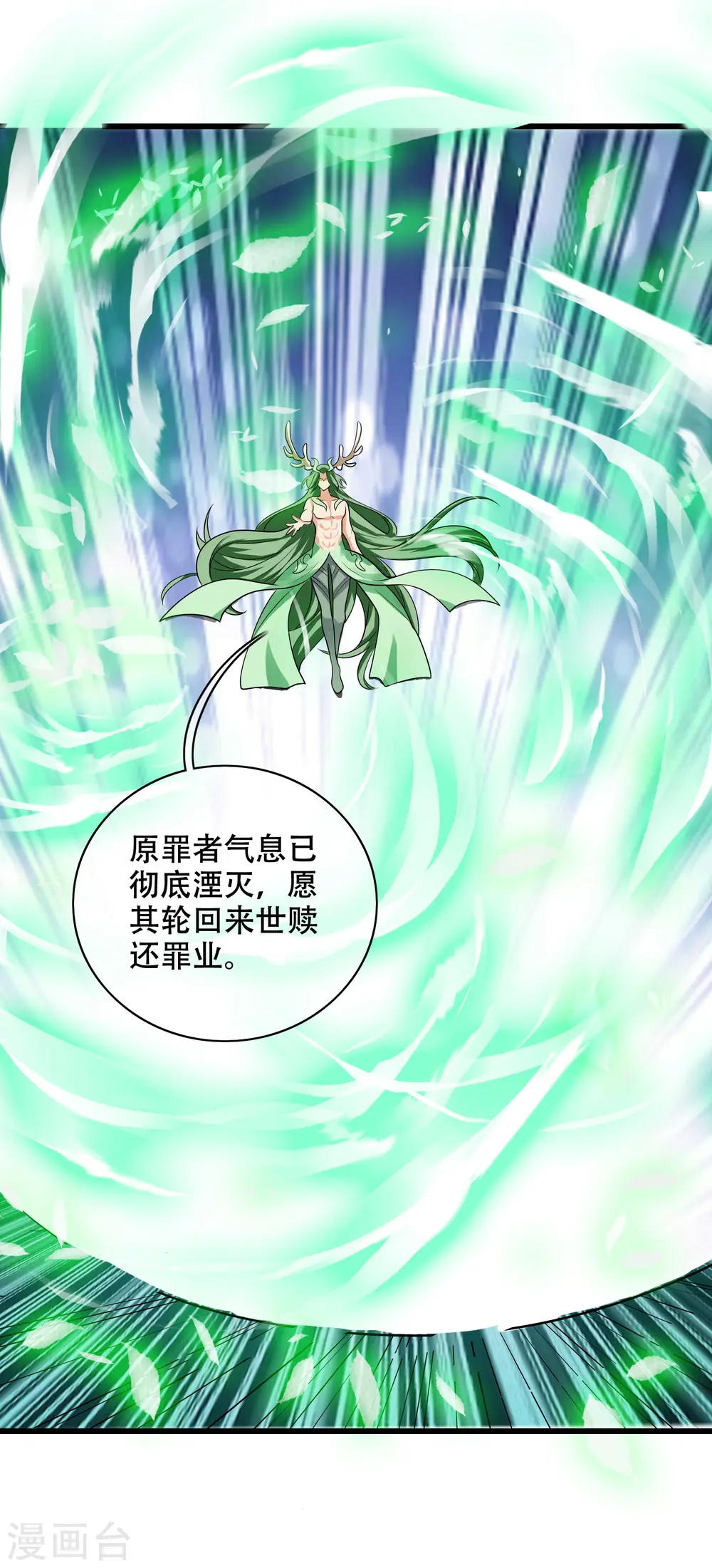 第148话 破庙里有什么宝贝？ 第30页