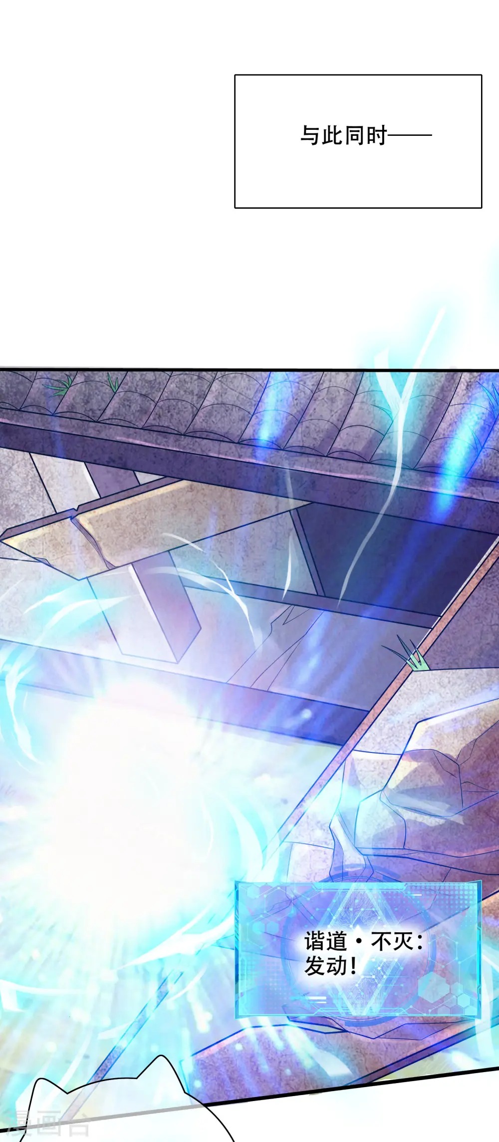 第148话 破庙里有什么宝贝？ 第31页