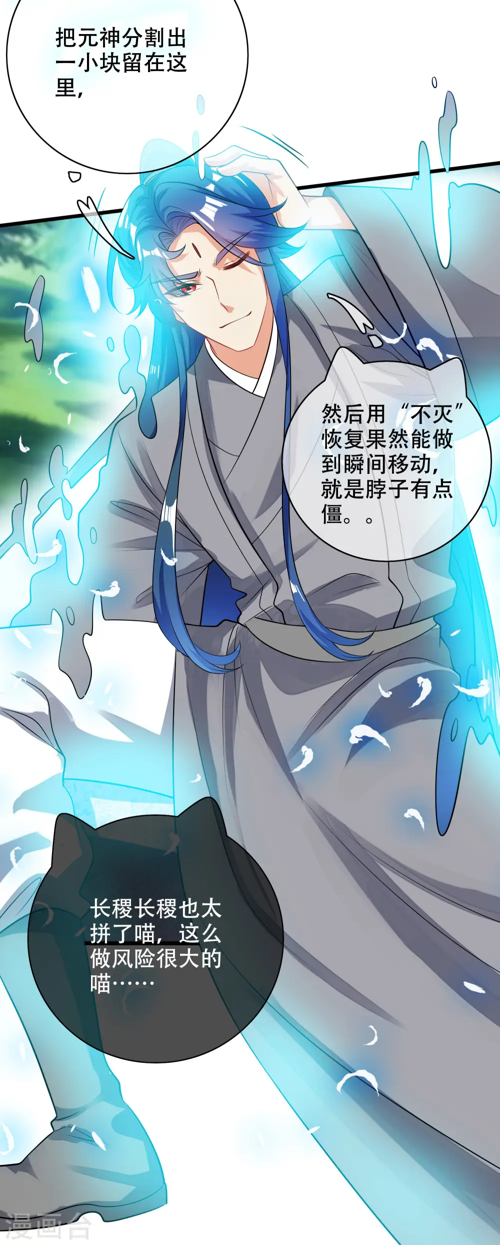 第148话 破庙里有什么宝贝？ 第32页