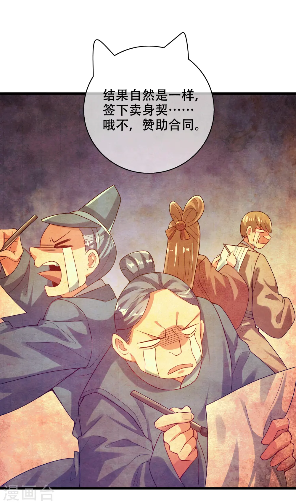 第146话 你不让我知道我偏要知道 第13页