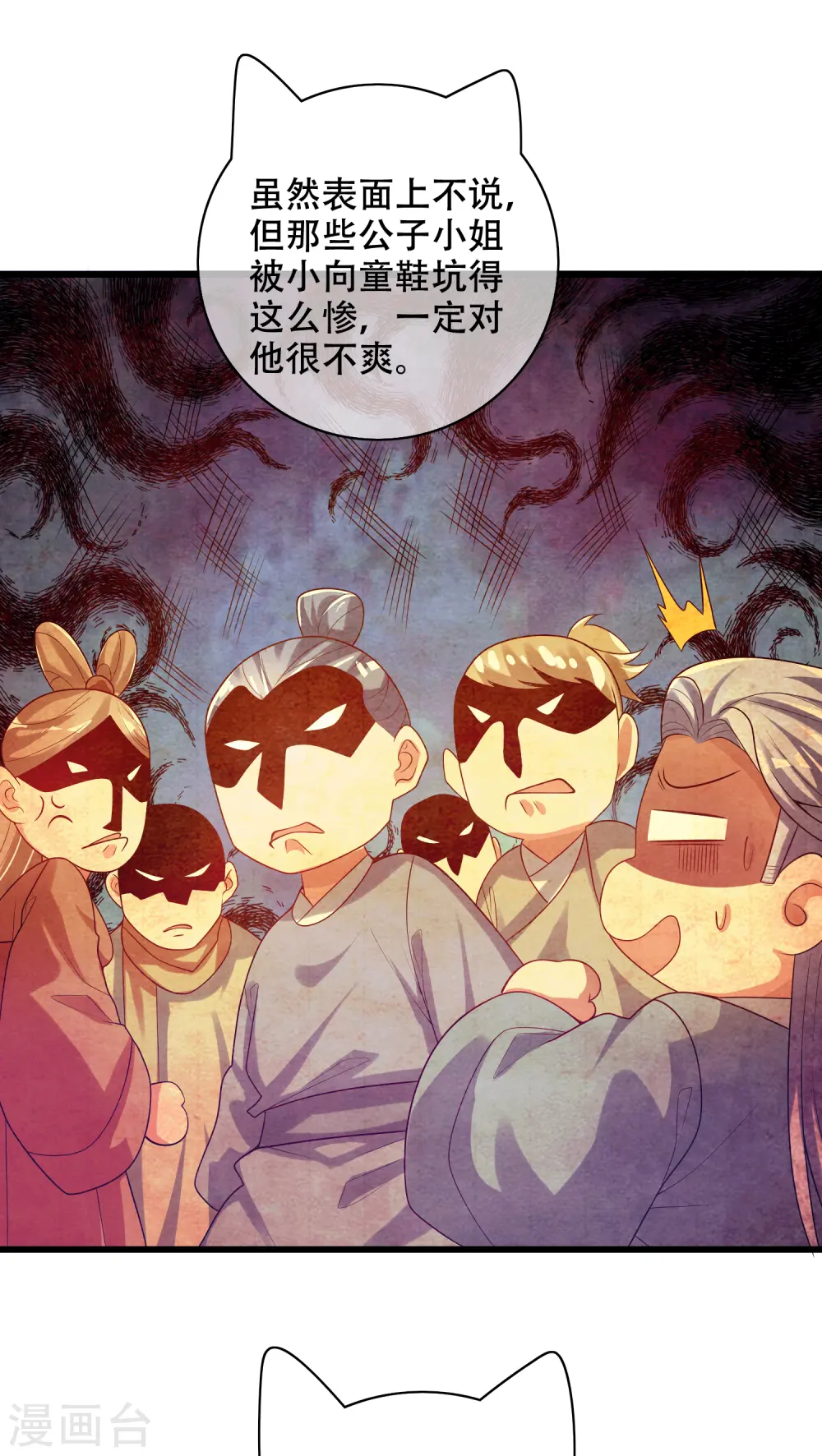 第146话 你不让我知道我偏要知道 第14页