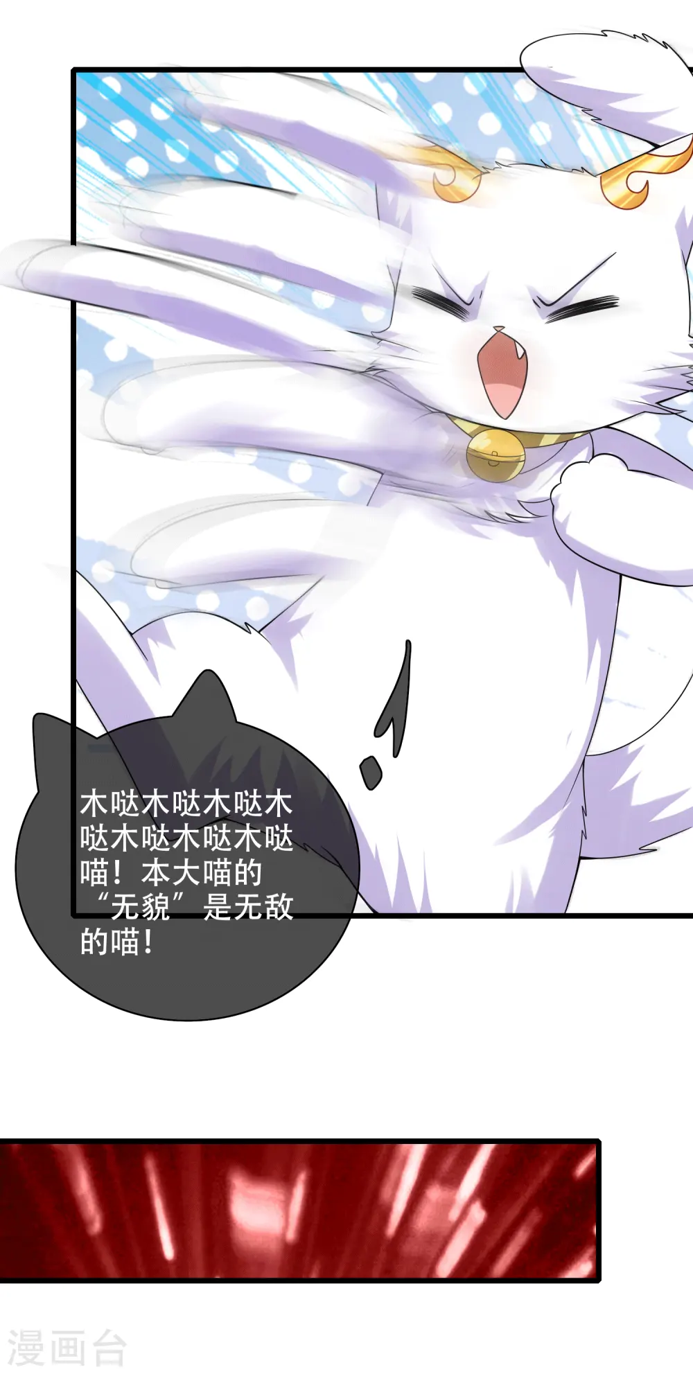 第146话 你不让我知道我偏要知道 第29页