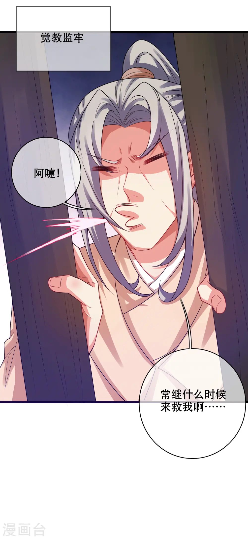 第146话 你不让我知道我偏要知道 第32页