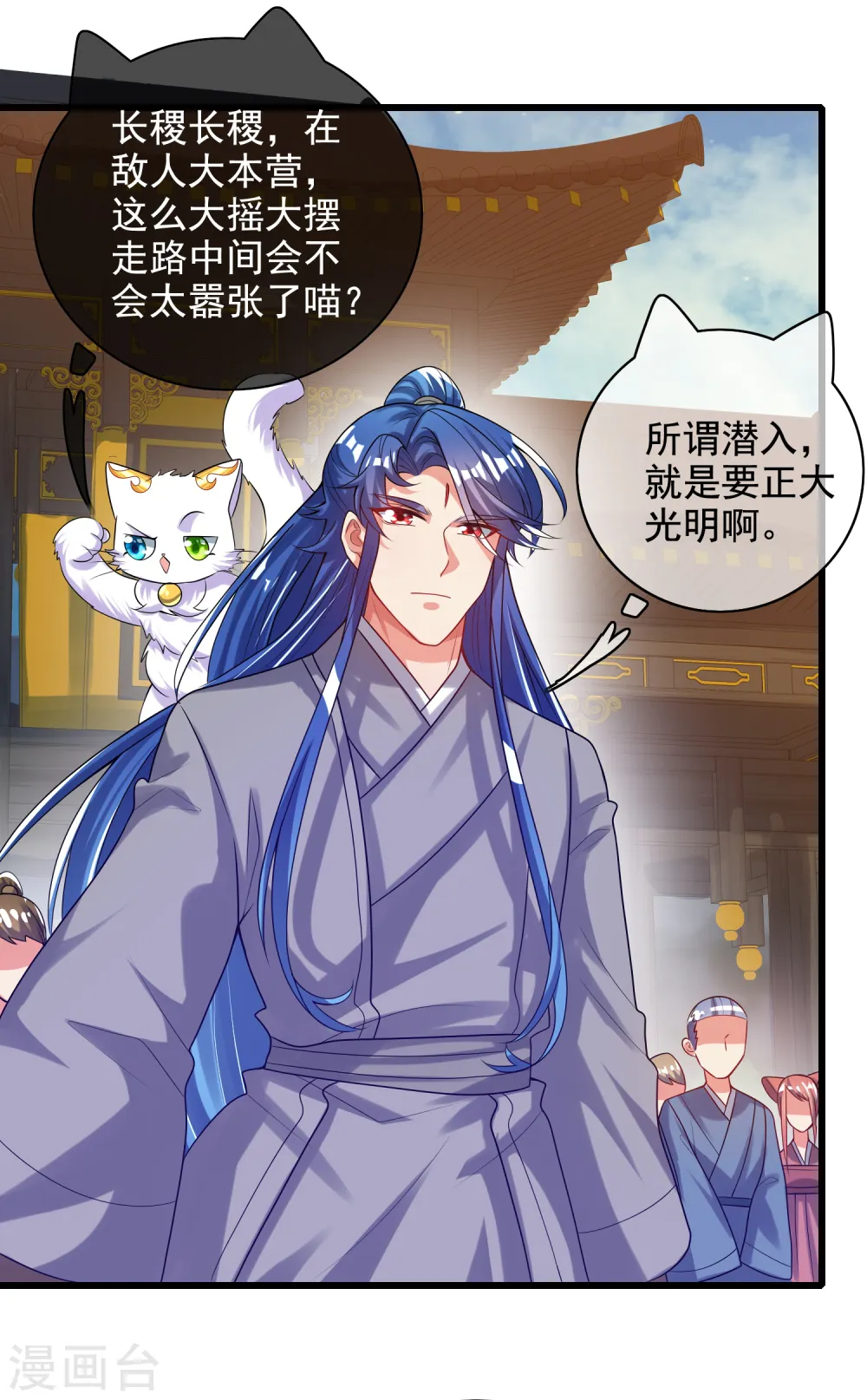 第144话 是骗子还是大佬？ 第2页