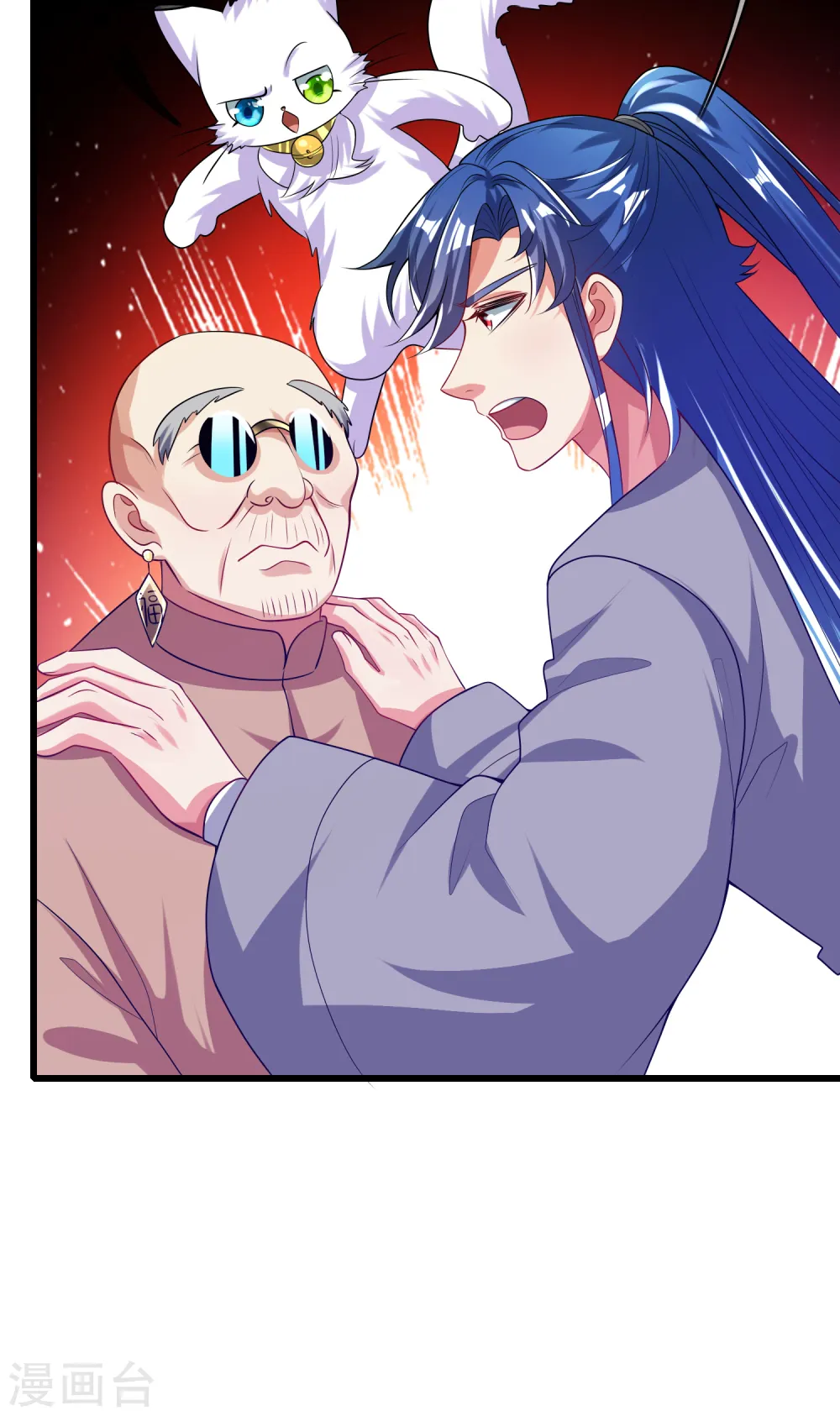 第144话 是骗子还是大佬？ 第11页