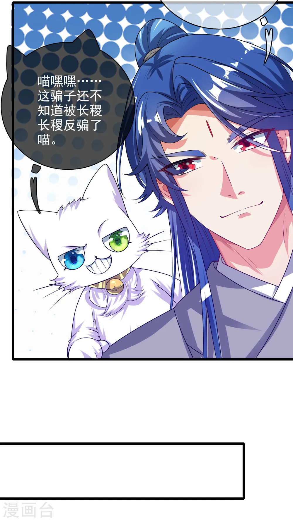 第144话 是骗子还是大佬？ 第14页