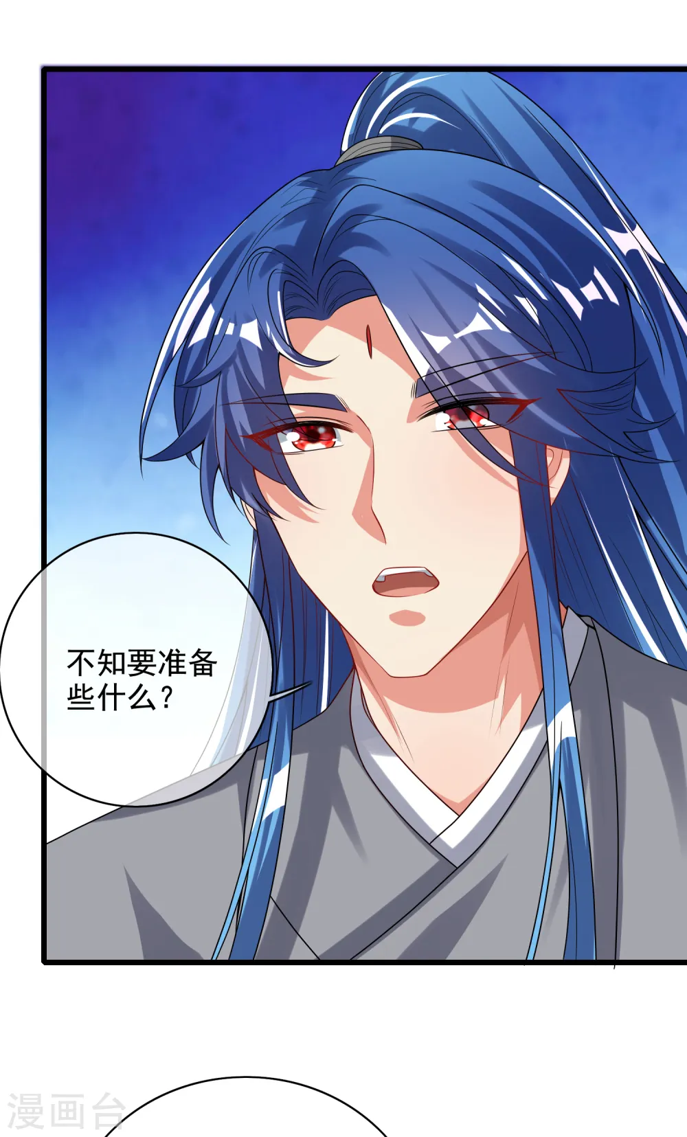 第144话 是骗子还是大佬？ 第20页