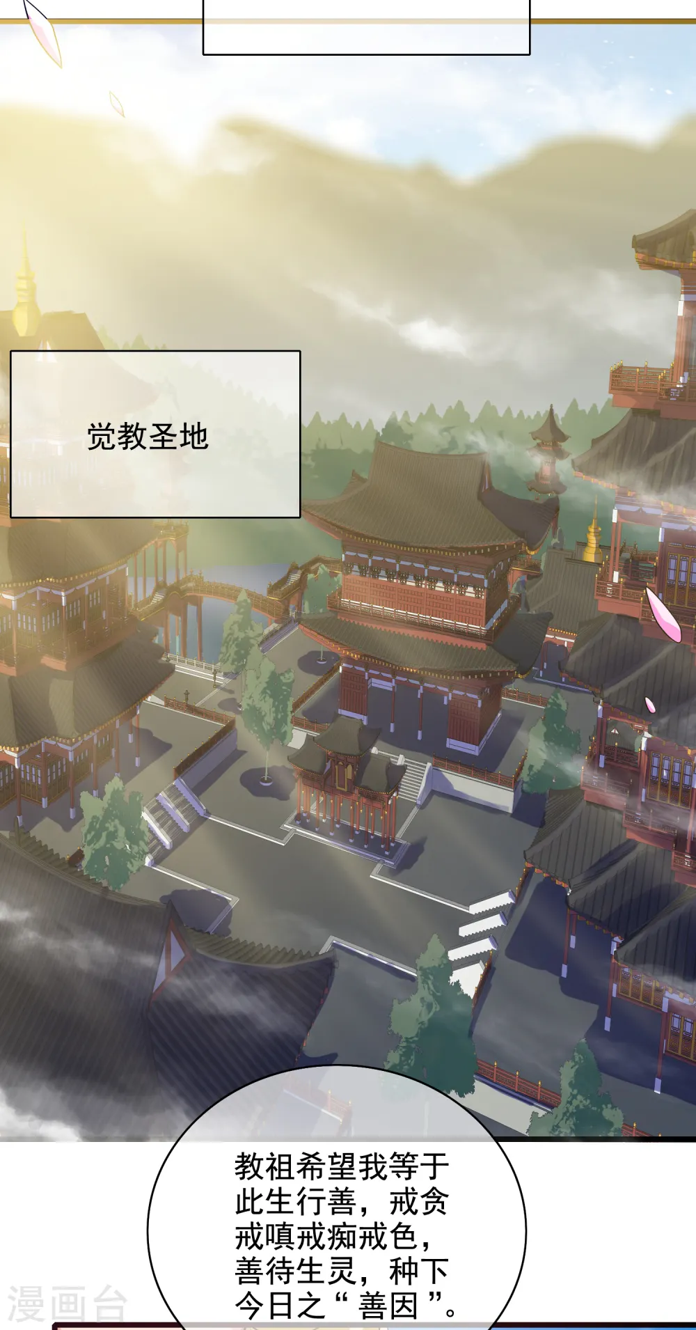 第143话 男人就是要不断解锁新地图 第10页