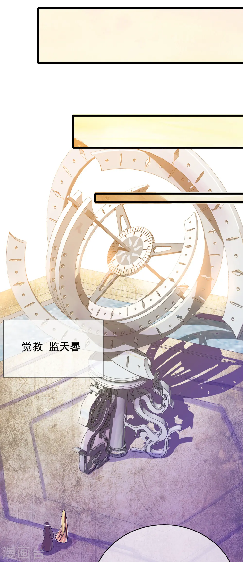 第143话 男人就是要不断解锁新地图 第18页