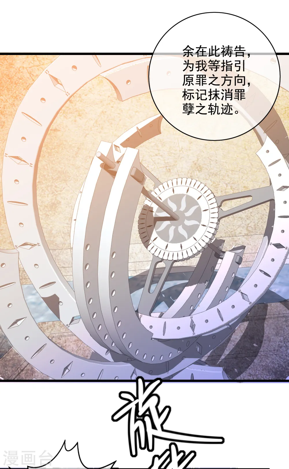 第143话 男人就是要不断解锁新地图 第22页