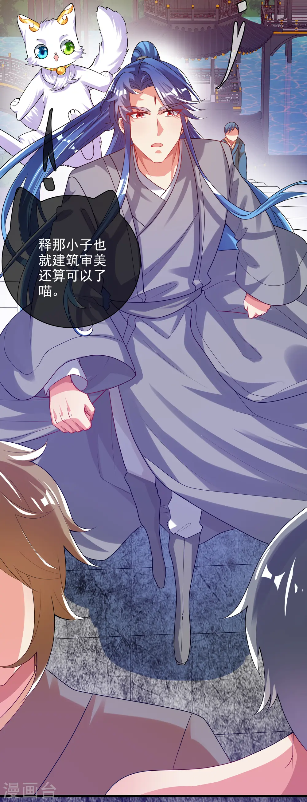 第143话 男人就是要不断解锁新地图 第28页