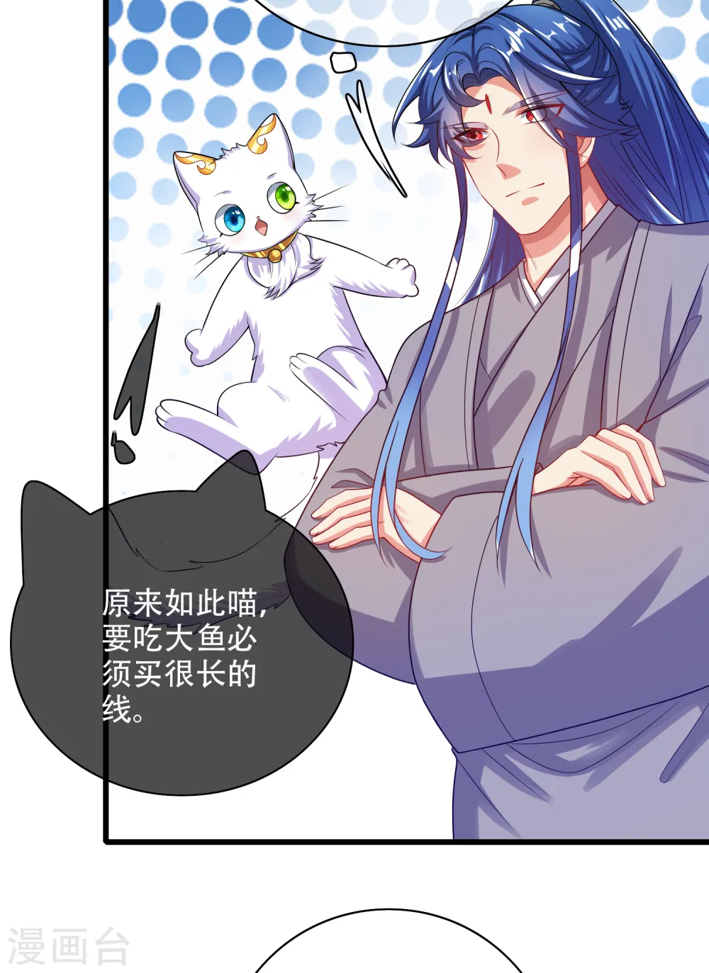 第142话 规则都是我说了算 第3页