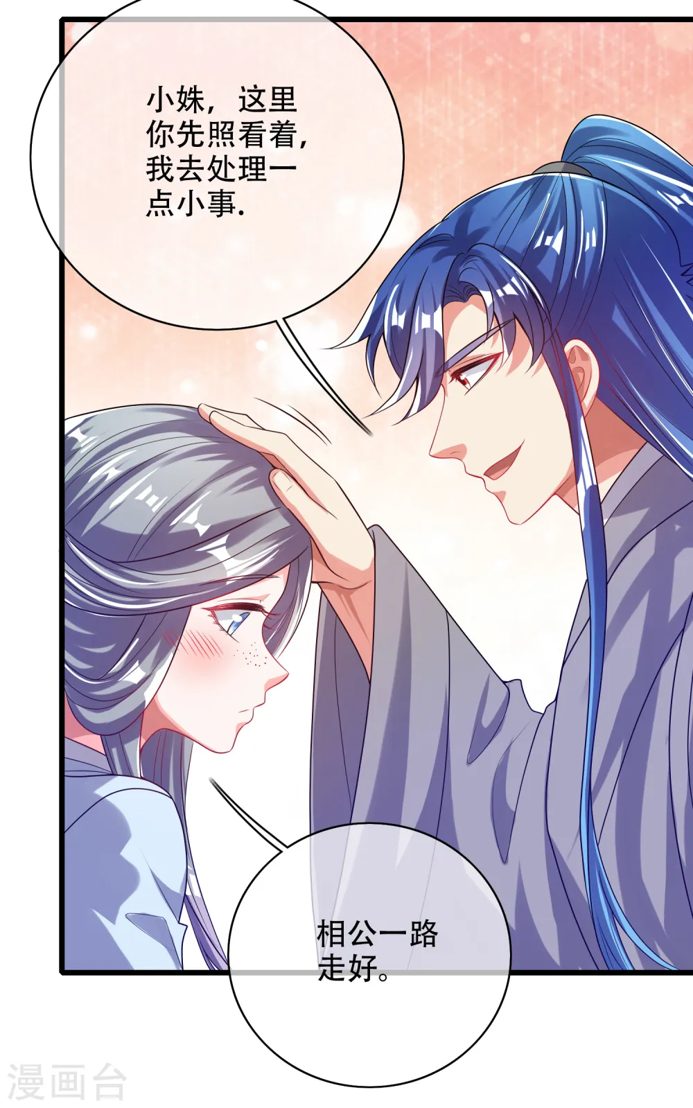第142话 规则都是我说了算 第17页