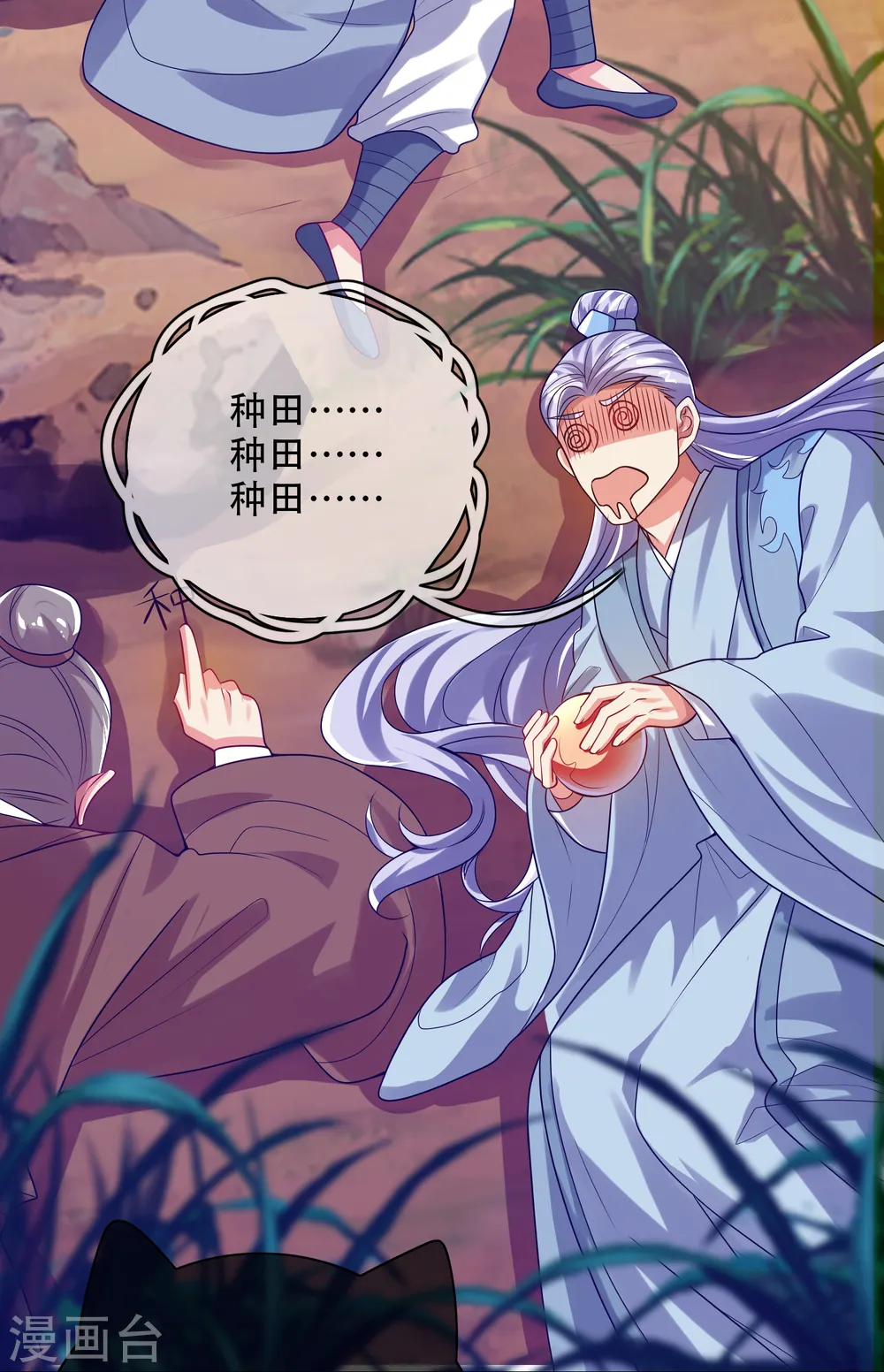 第142话 规则都是我说了算 第31页