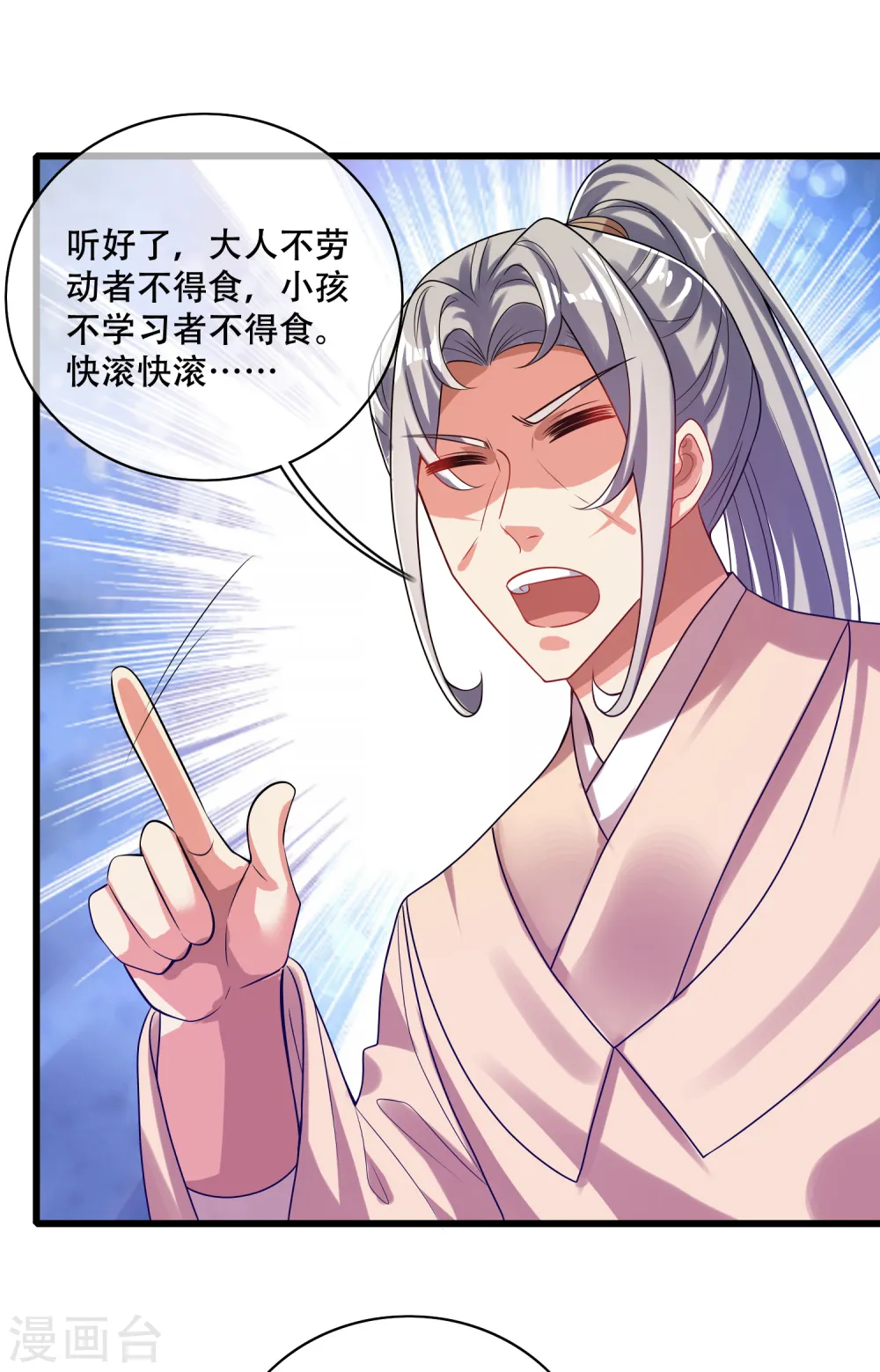 第141话 这善人就由我来当 第9页