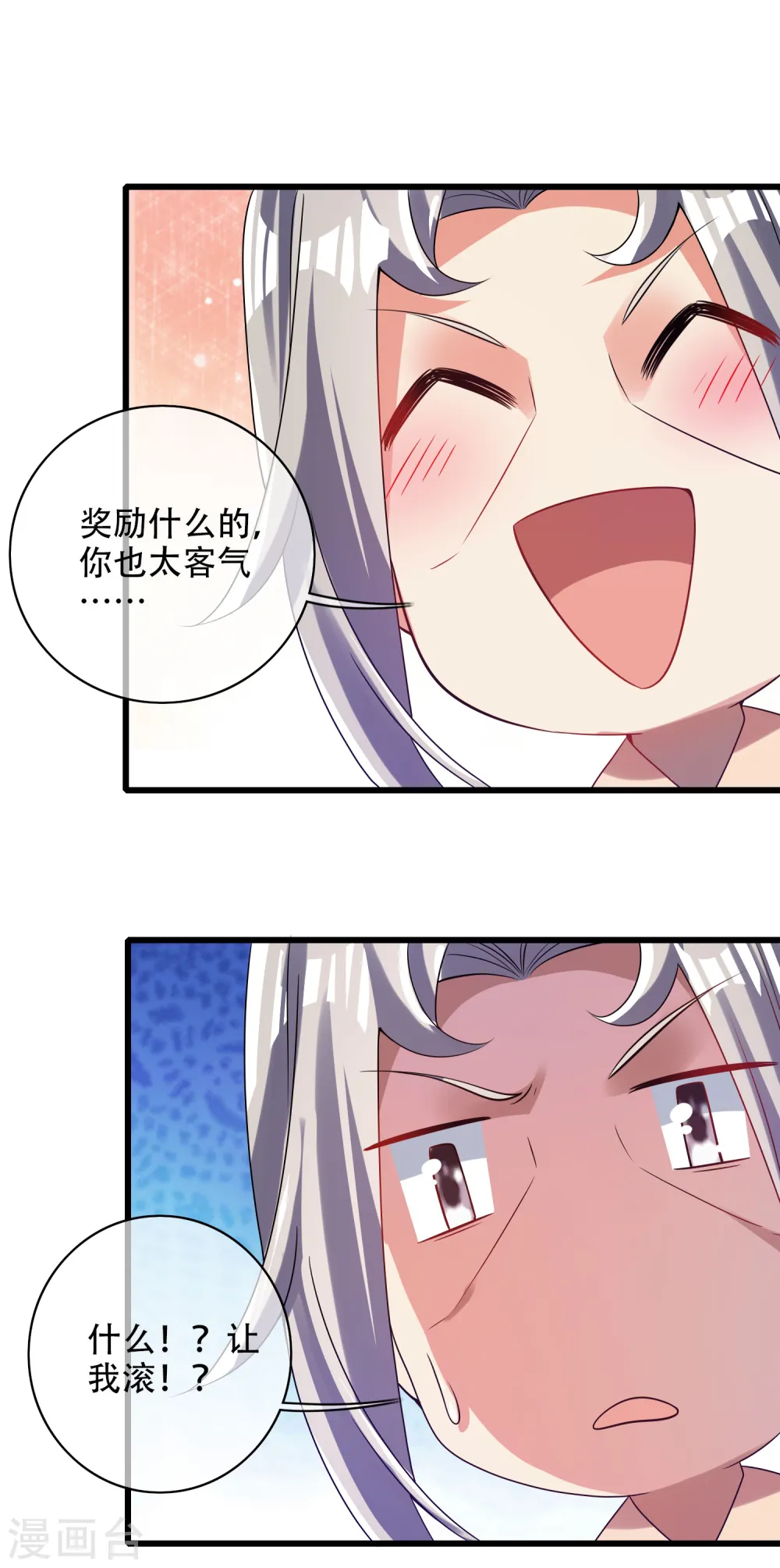 第141话 这善人就由我来当 第12页