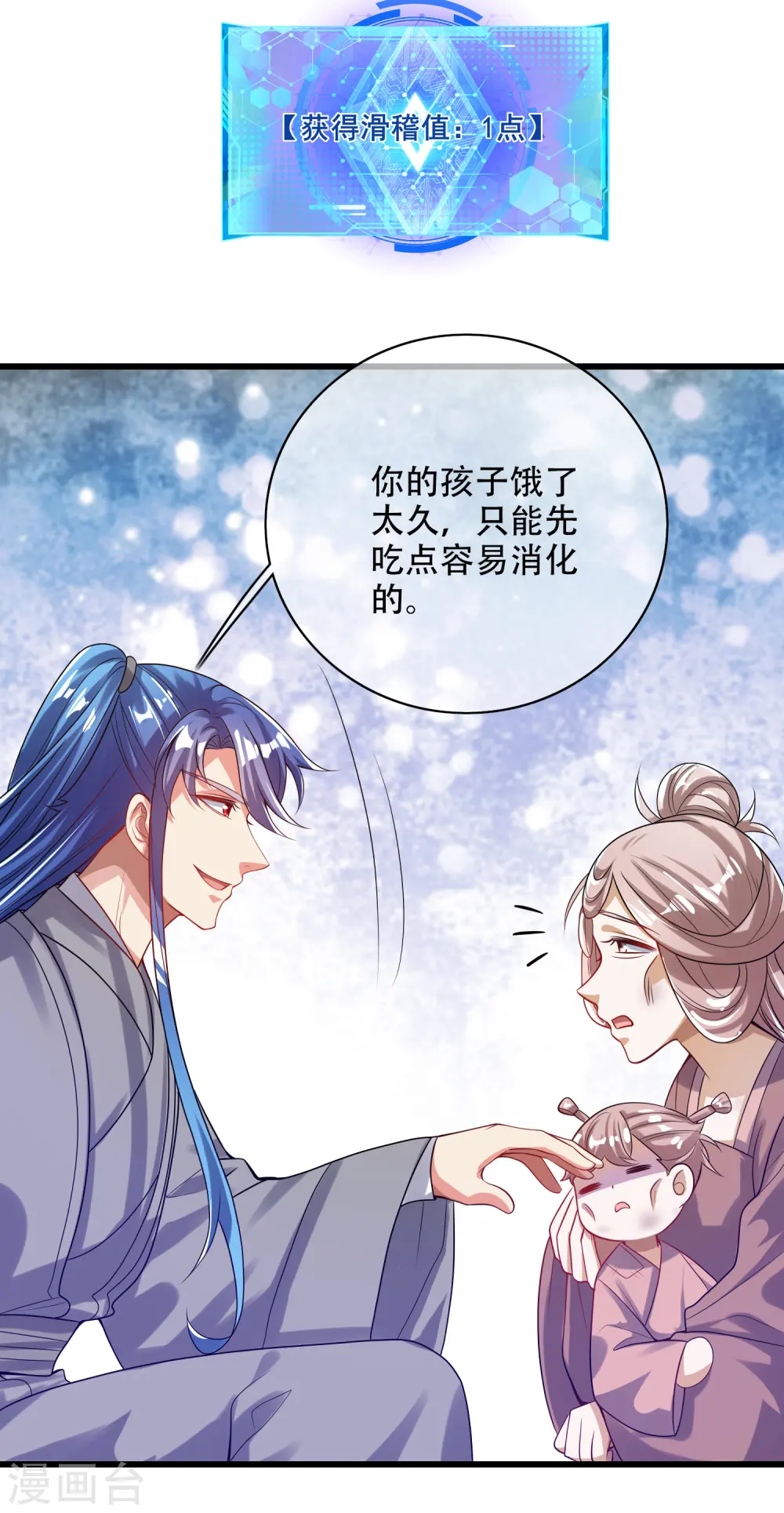 第141话 这善人就由我来当 第13页