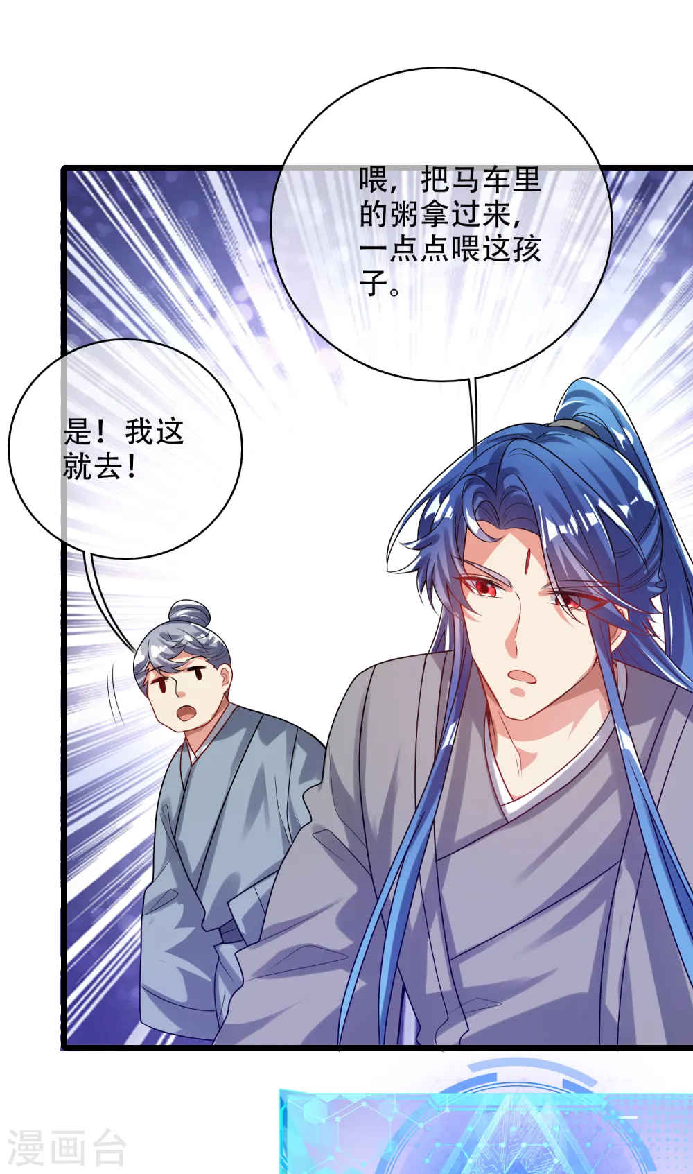 第141话 这善人就由我来当 第14页