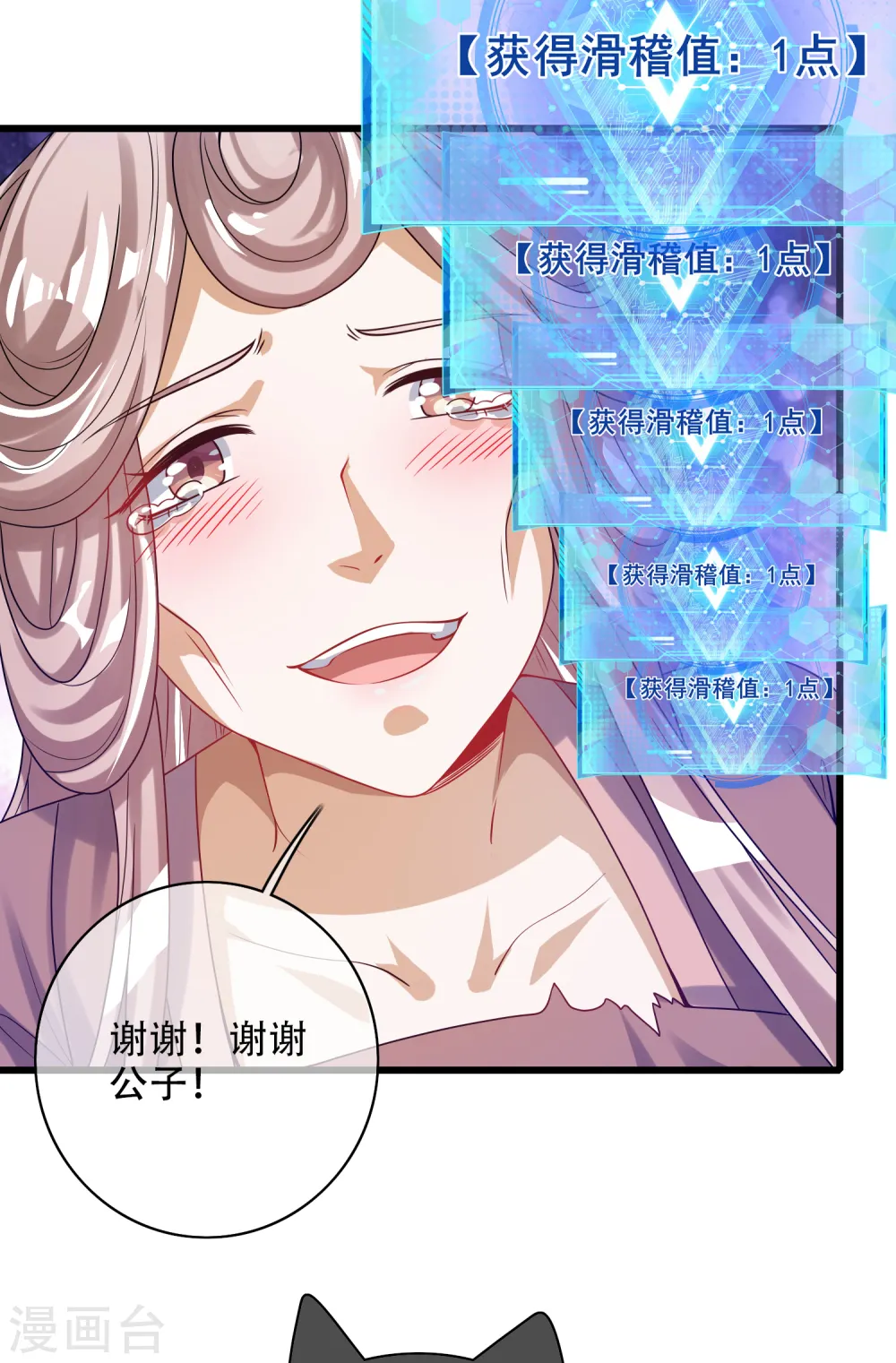 第141话 这善人就由我来当 第15页