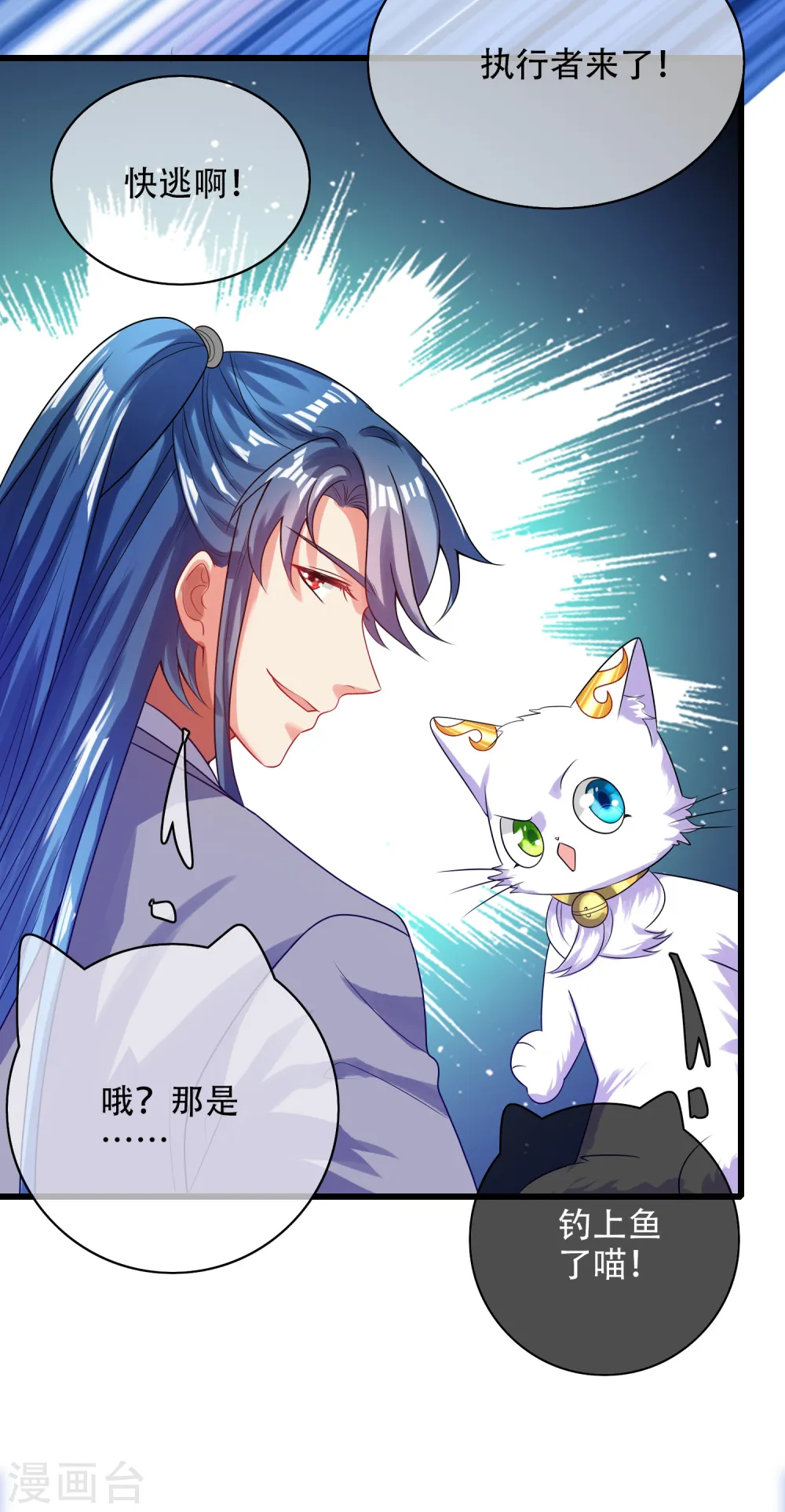 第141话 这善人就由我来当 第18页