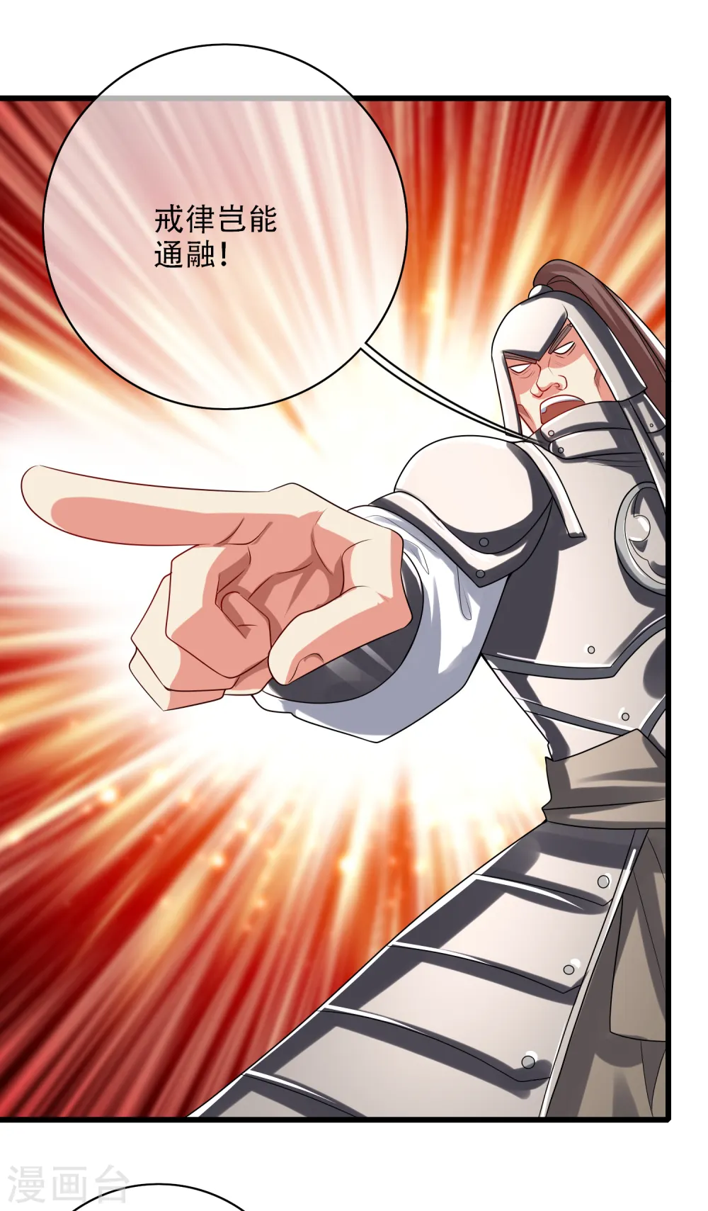 第141话 这善人就由我来当 第24页