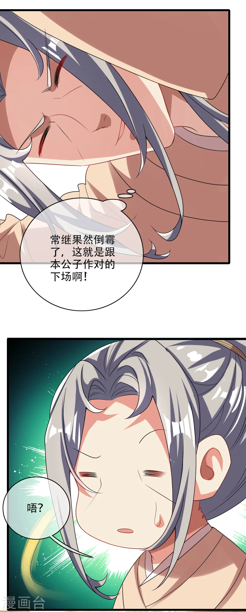 第141话 这善人就由我来当 第28页