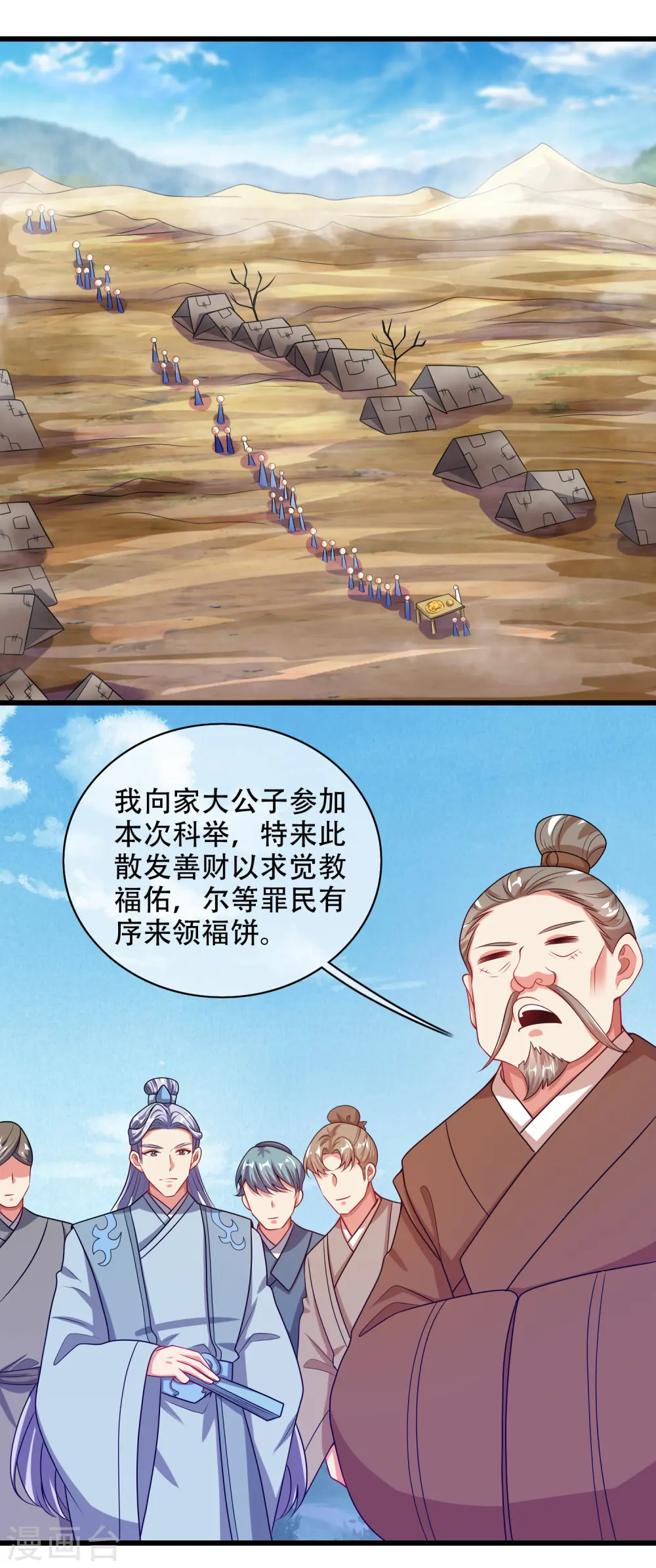 第140话 都乖乖给我劳动吧 第2页