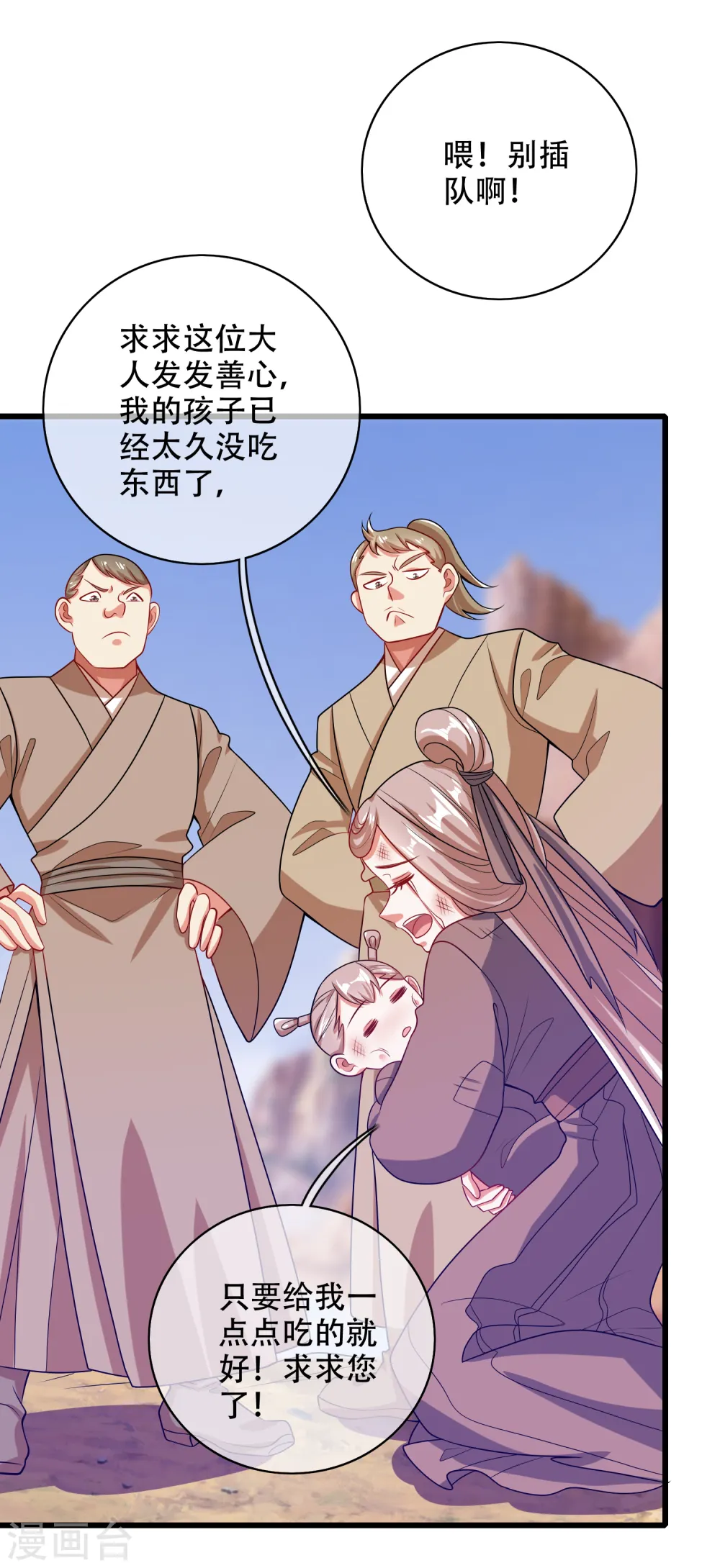 第140话 都乖乖给我劳动吧 第4页