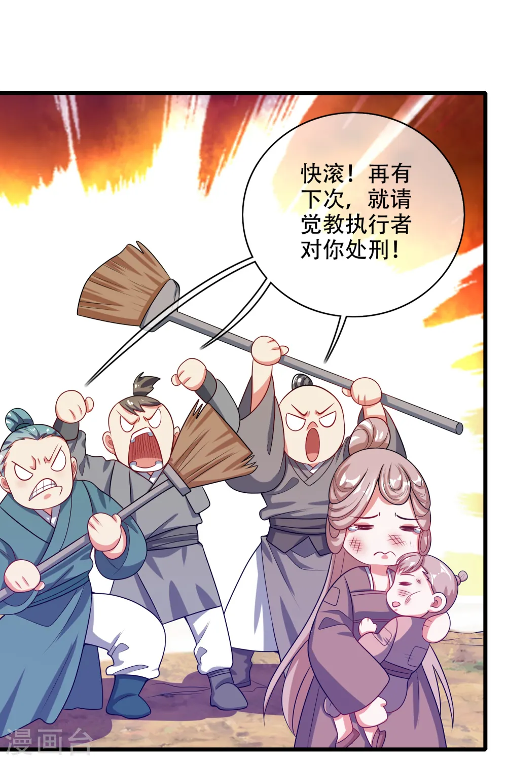 第140话 都乖乖给我劳动吧 第6页