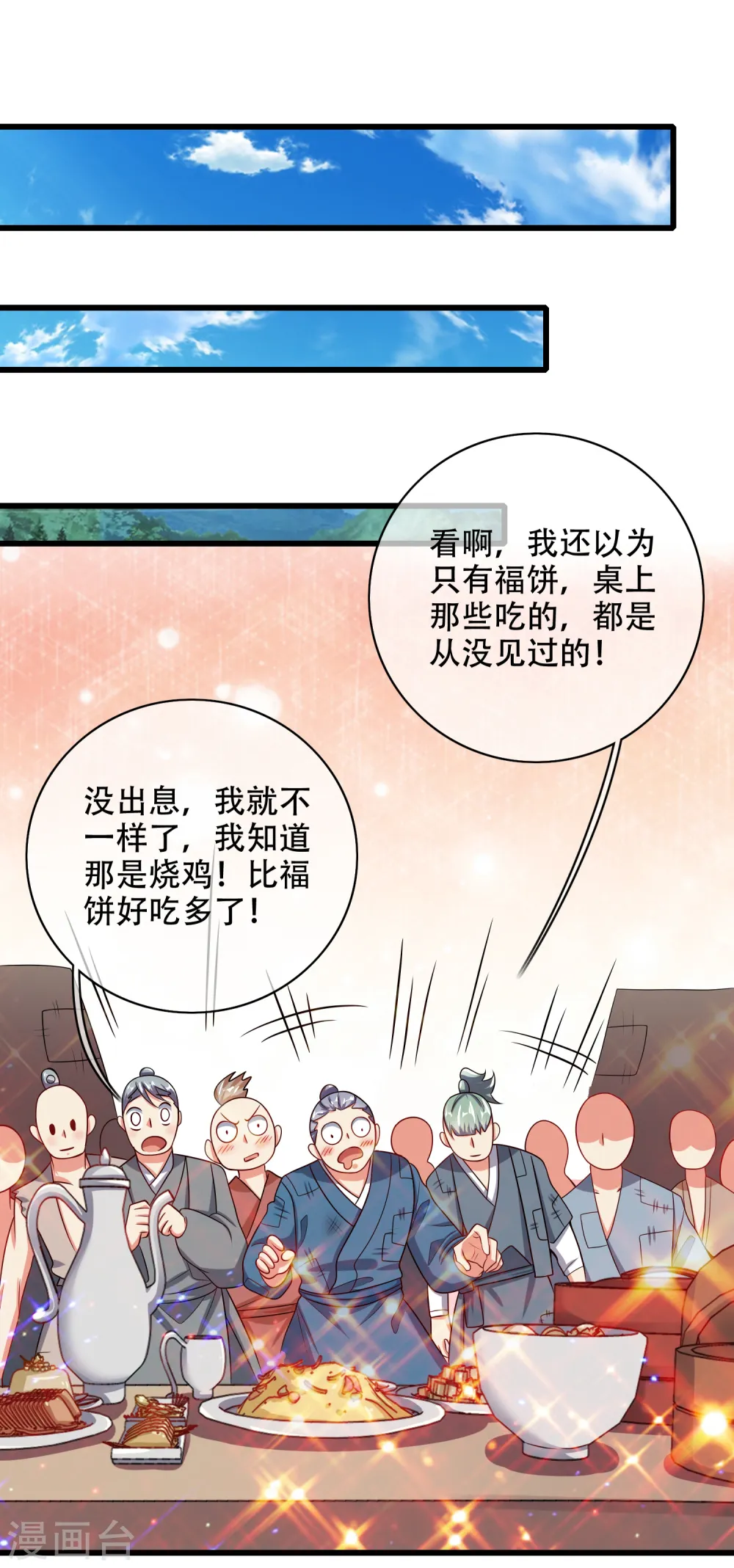 第140话 都乖乖给我劳动吧 第9页
