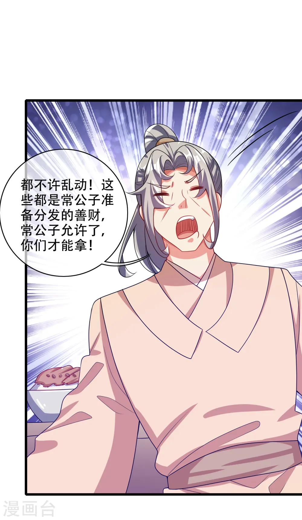 第140话 都乖乖给我劳动吧 第10页