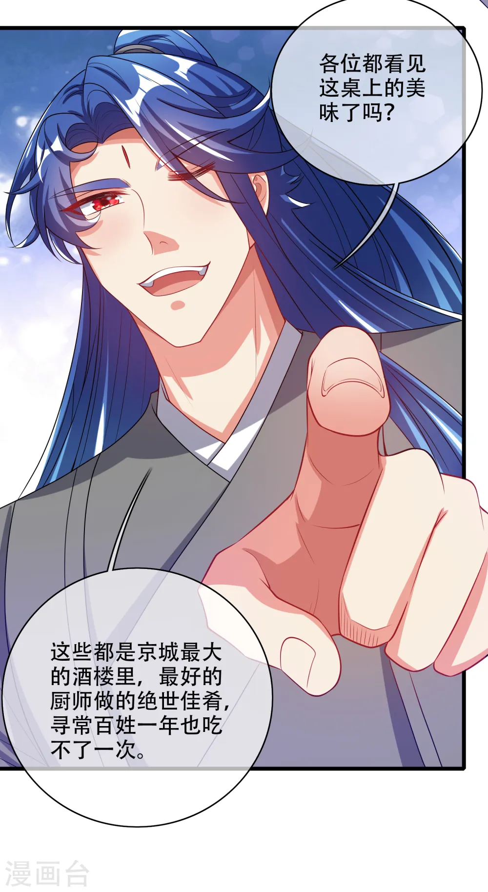 第140话 都乖乖给我劳动吧 第13页
