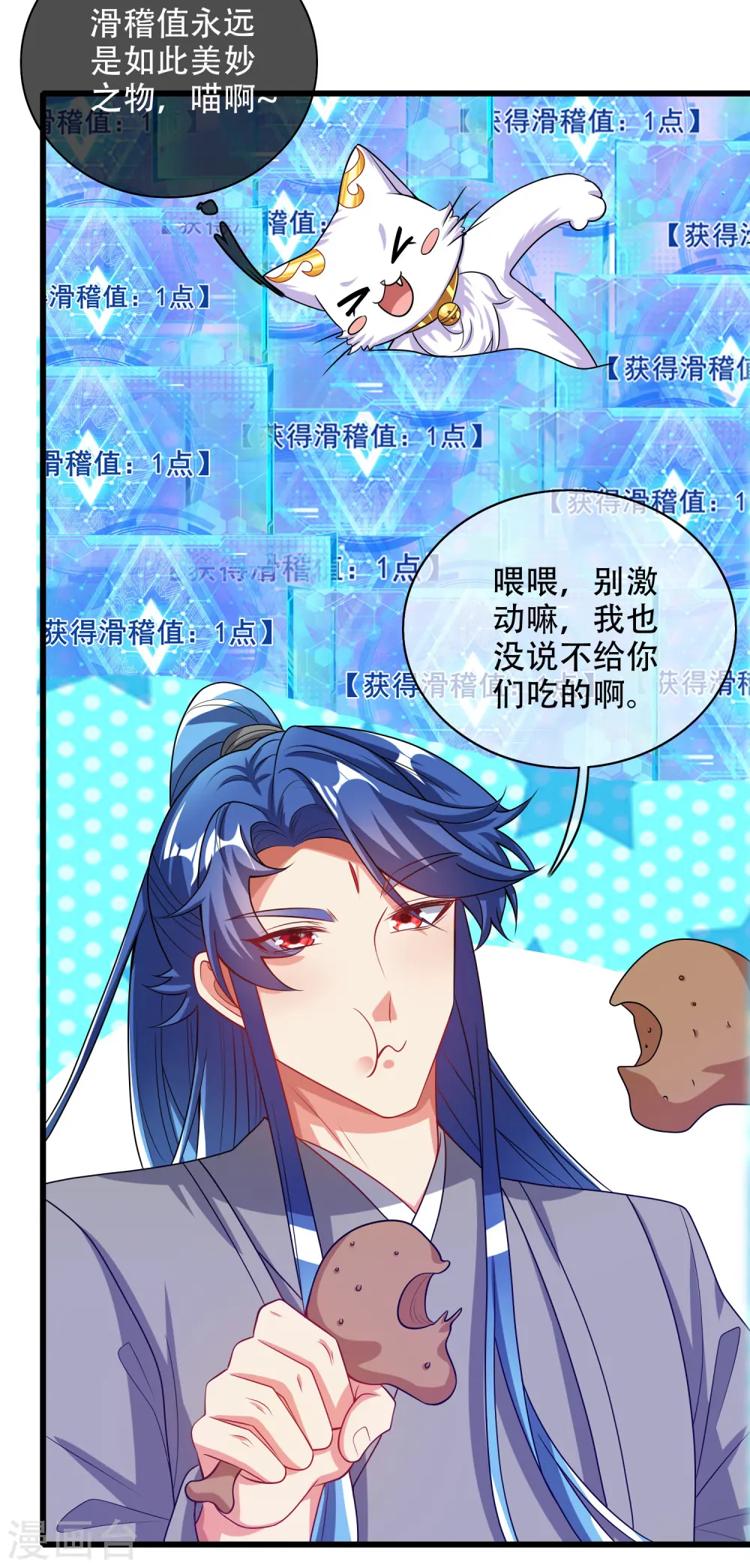 第140话 都乖乖给我劳动吧 第17页