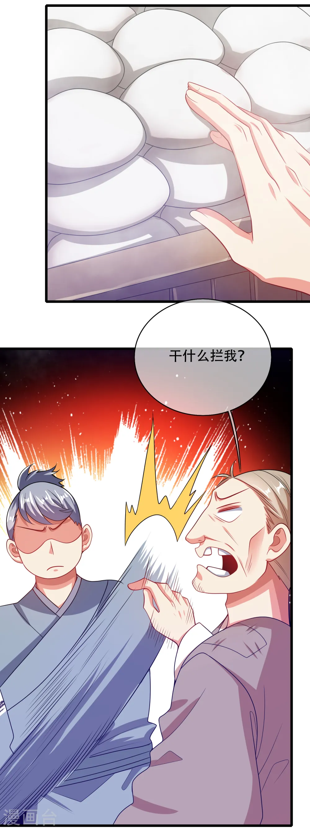 第140话 都乖乖给我劳动吧 第20页
