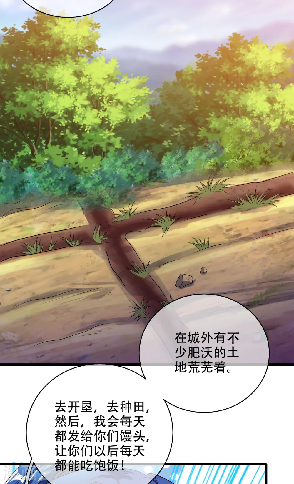 第140话 都乖乖给我劳动吧 第23页