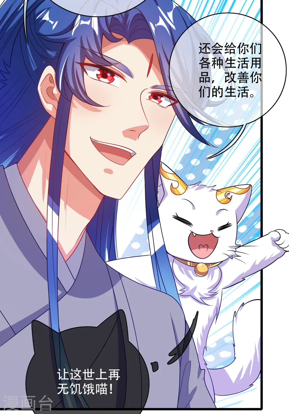 第140话 都乖乖给我劳动吧 第24页