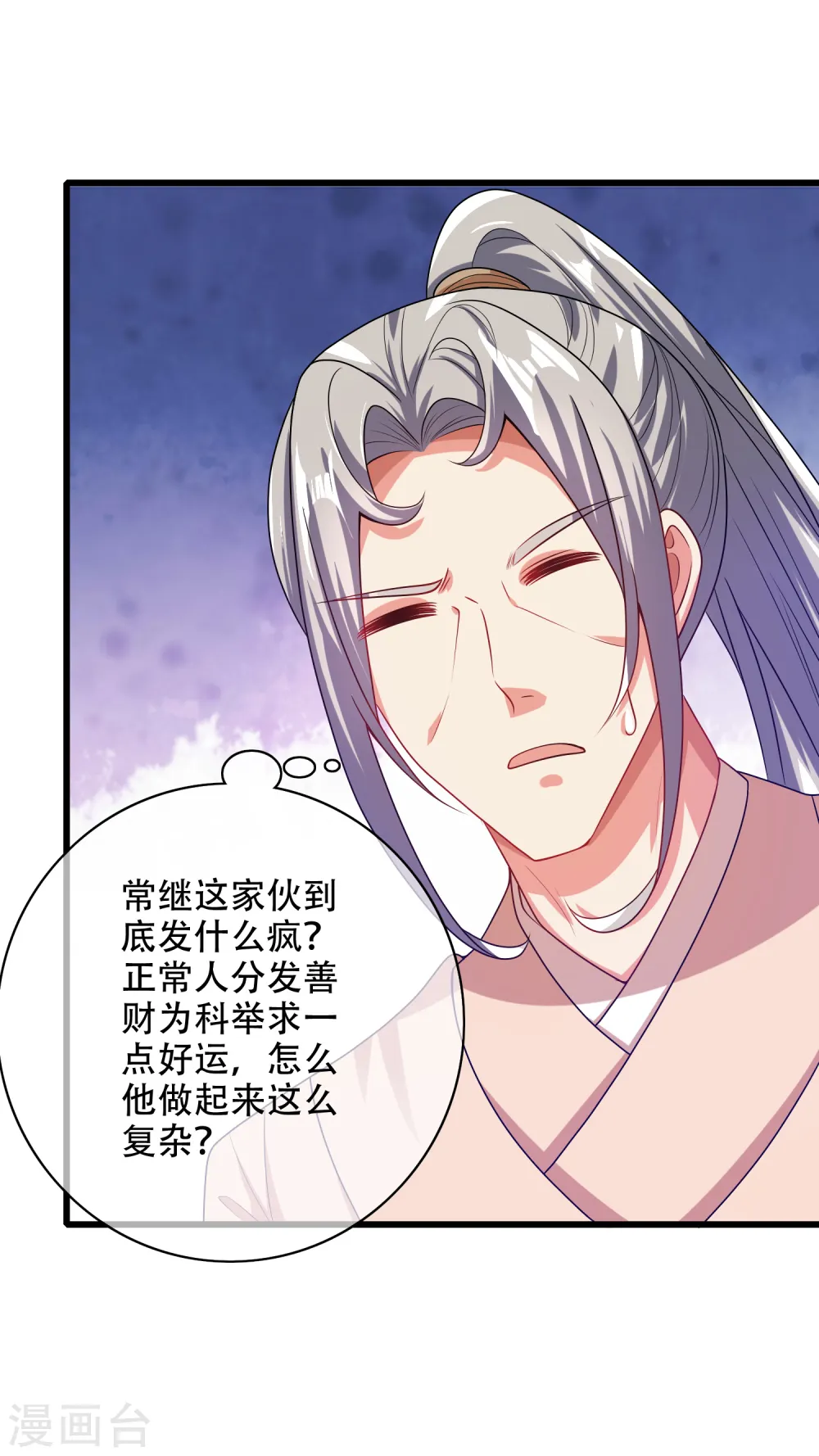第140话 都乖乖给我劳动吧 第28页