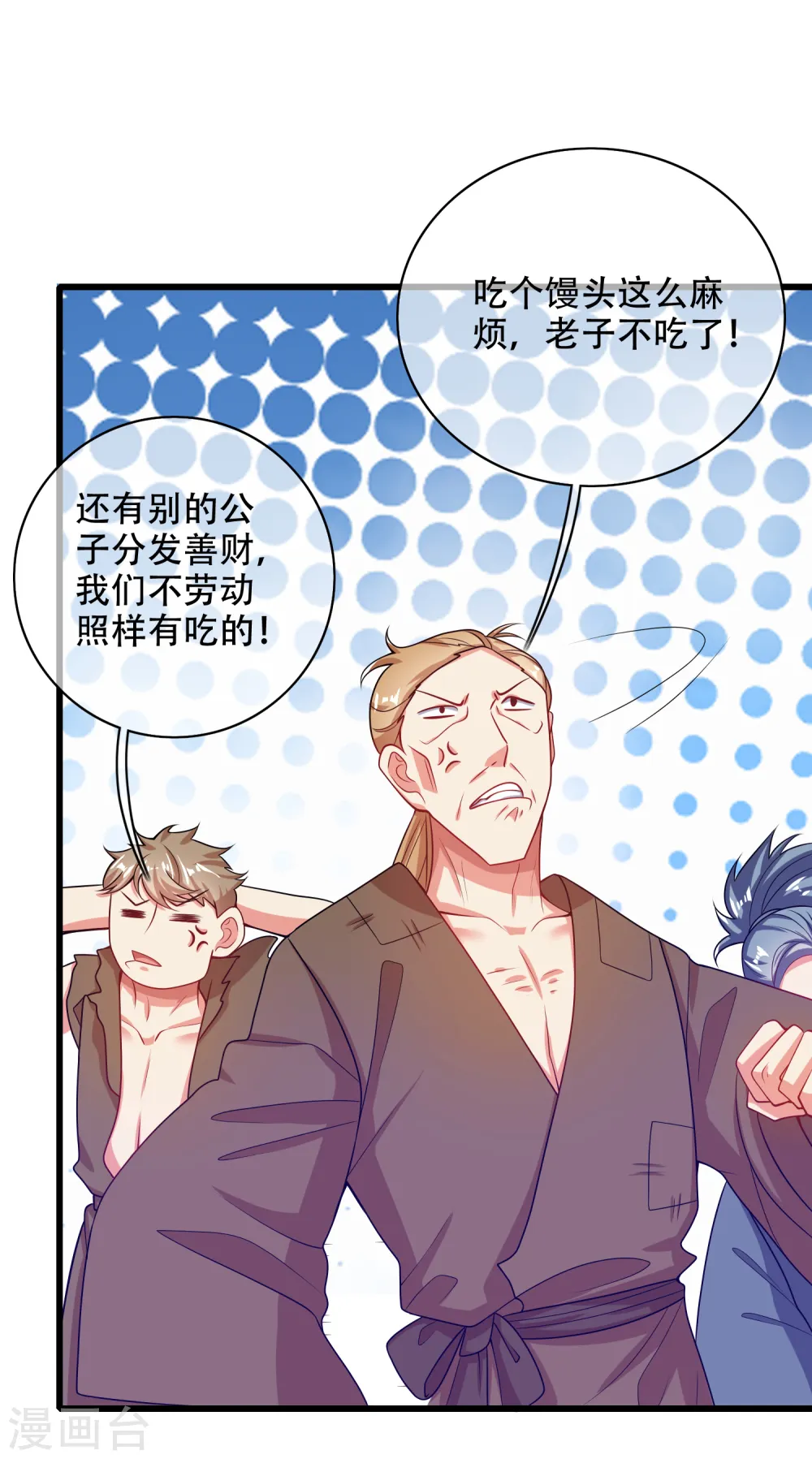 第140话 都乖乖给我劳动吧 第29页