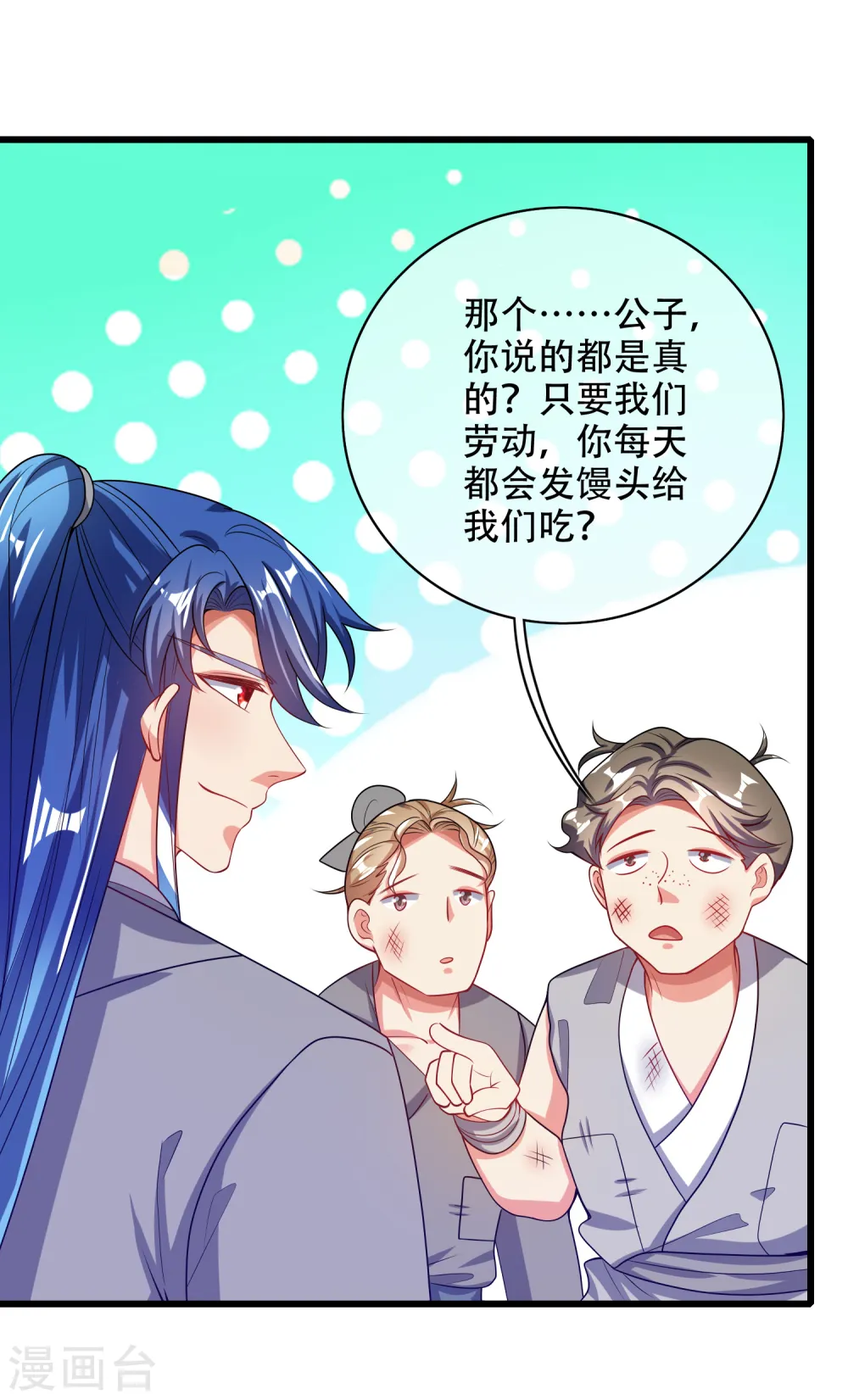 第140话 都乖乖给我劳动吧 第30页