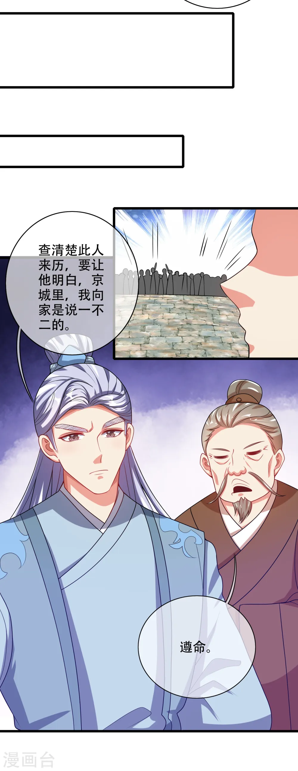 第140话 都乖乖给我劳动吧 第32页