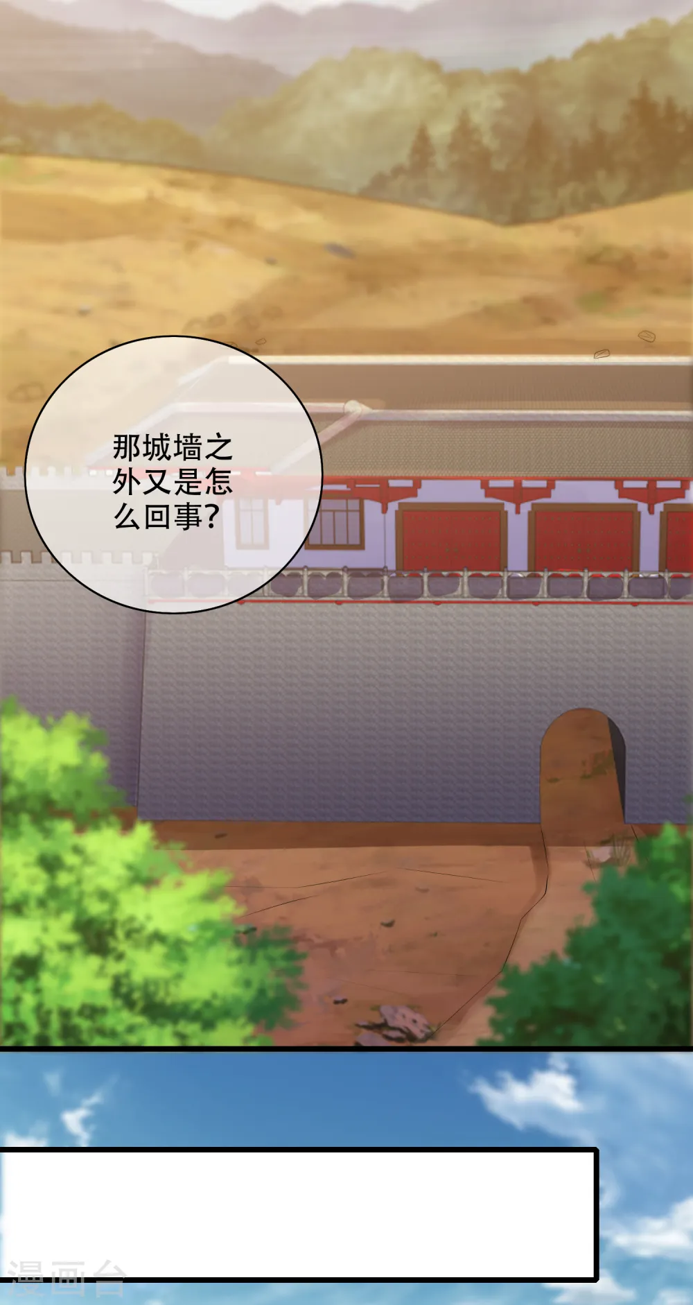 第139话 就由我来拯救你们吧！ 第5页