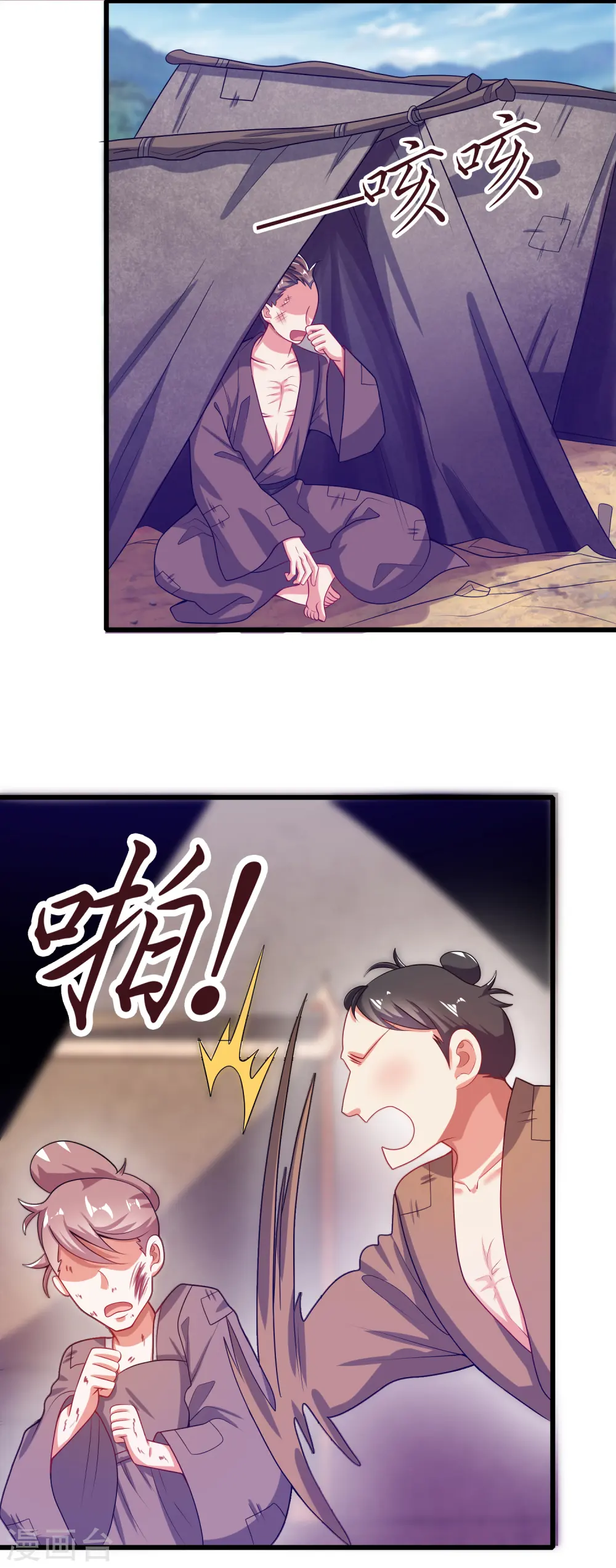 第139话 就由我来拯救你们吧！ 第7页